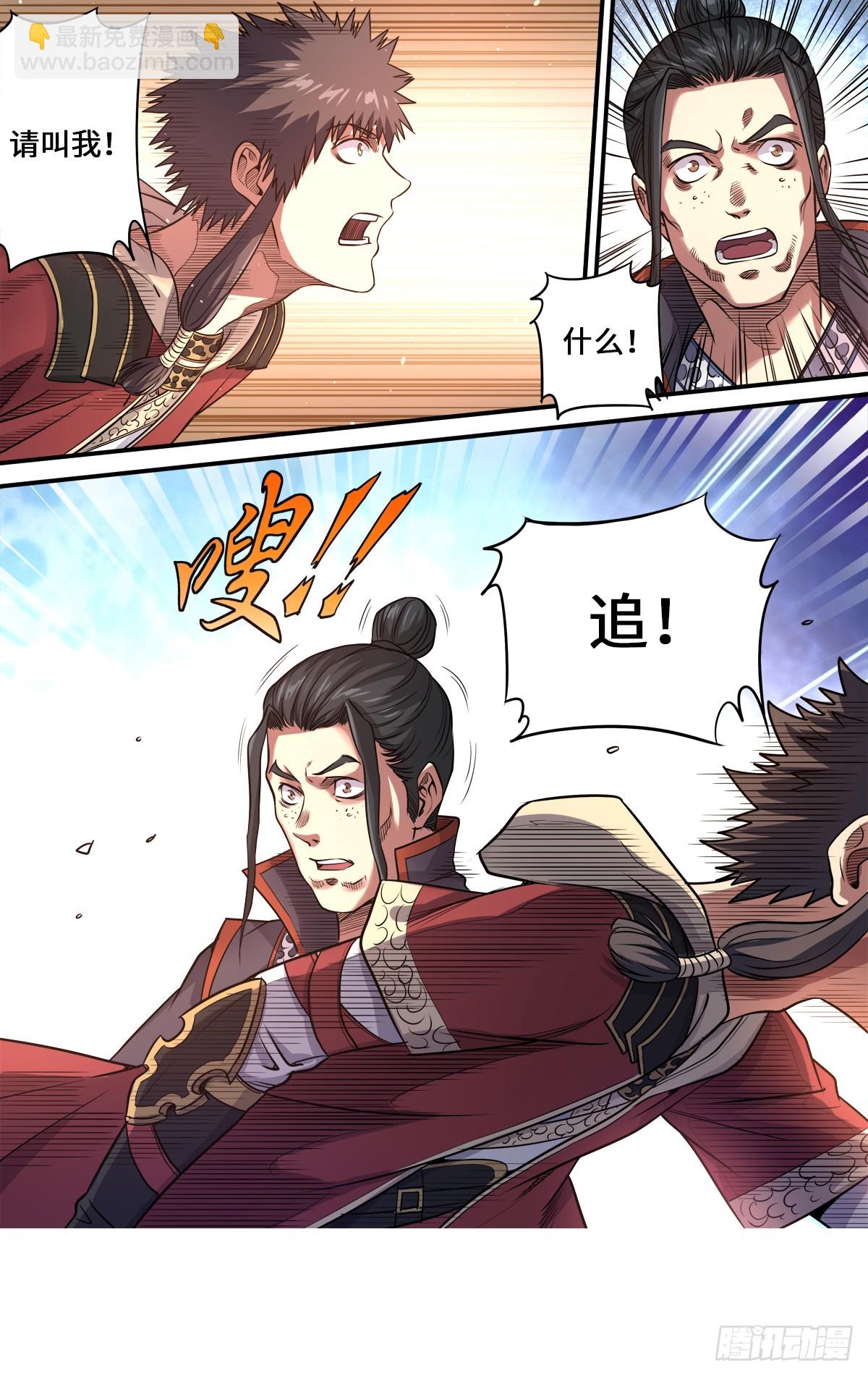 第1季 第176话 追风少年-第176话