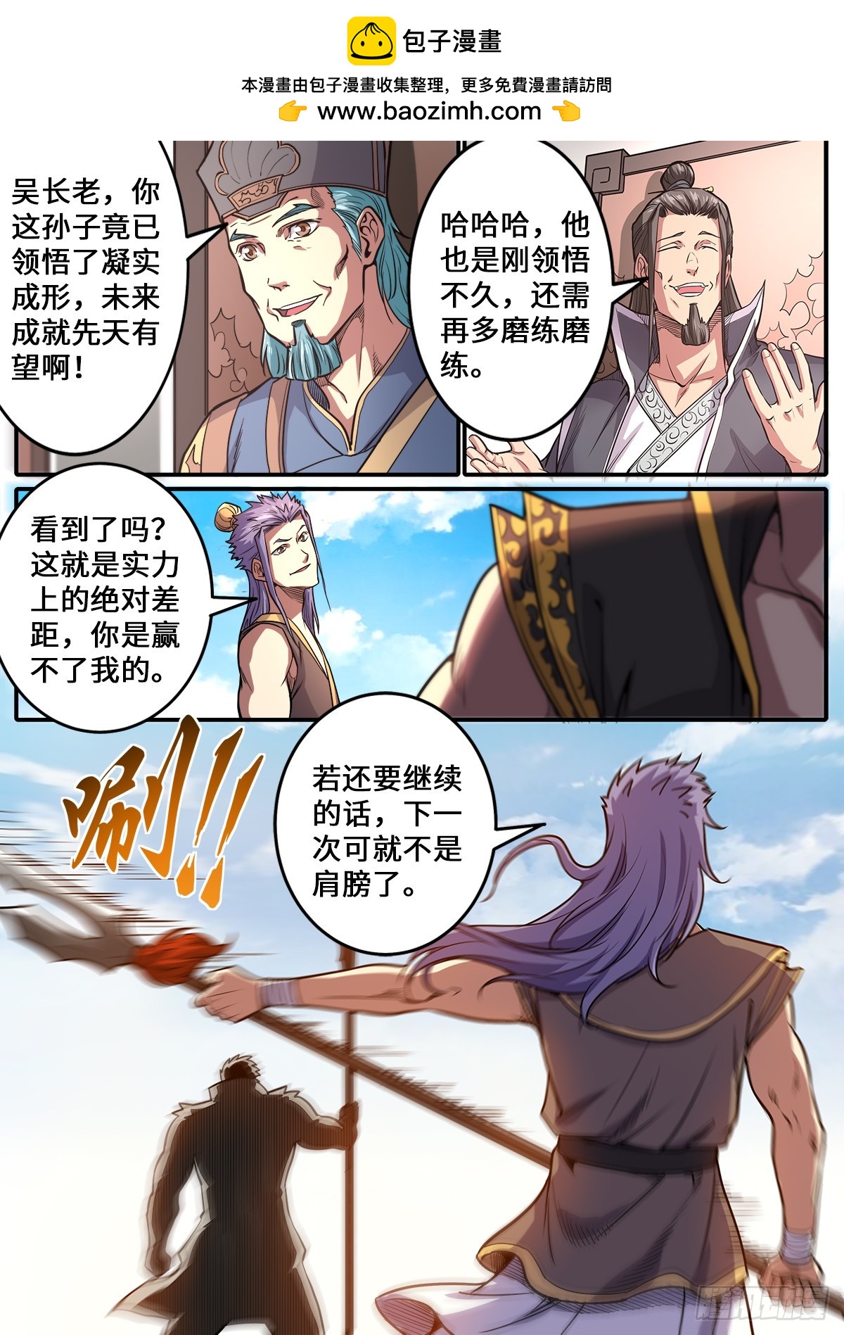 第1季 178 进则生退则死-第178话