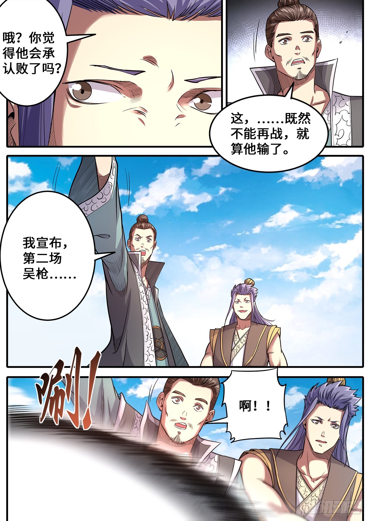 第1季 178 进则生退则死-第178话