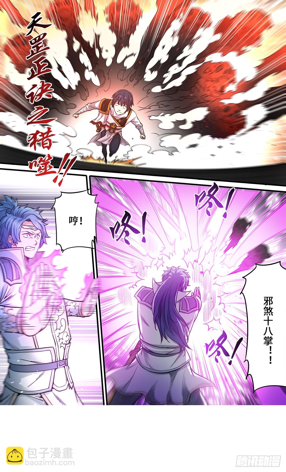 第1季 180 打败你只要五招-第180话