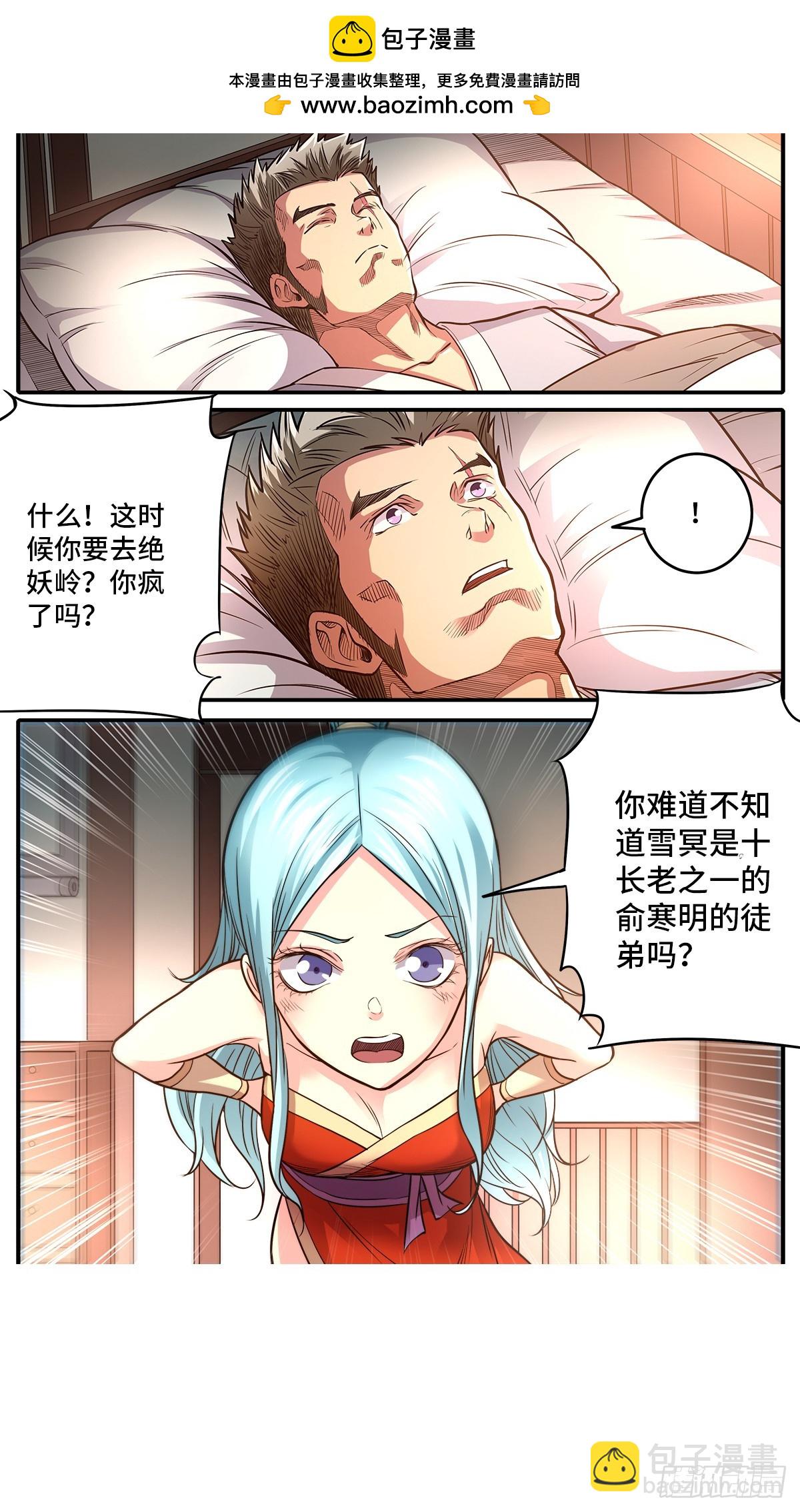第1季 第182话 她喜欢我？-第182话