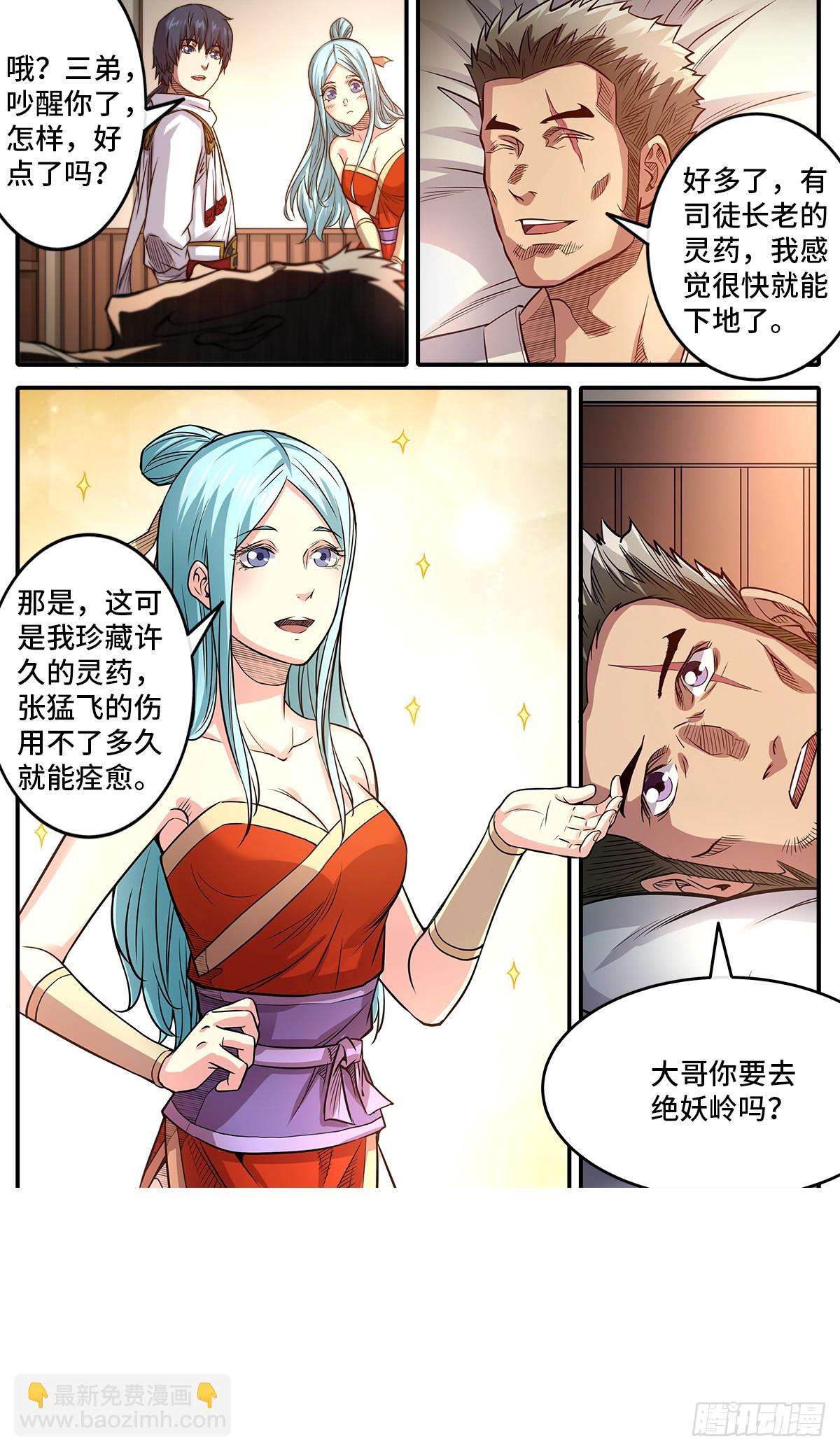第1季 第182话 她喜欢我？-第182话