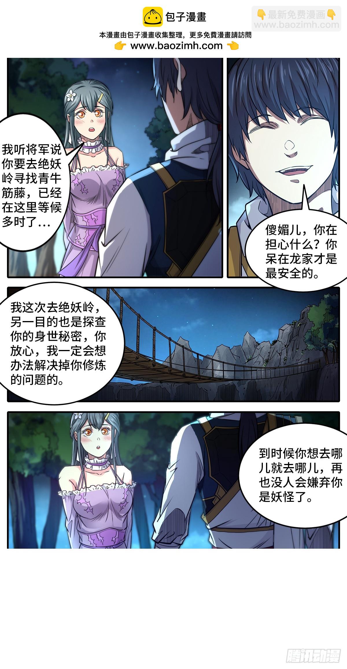 第1季 第184话 完结篇-第184话