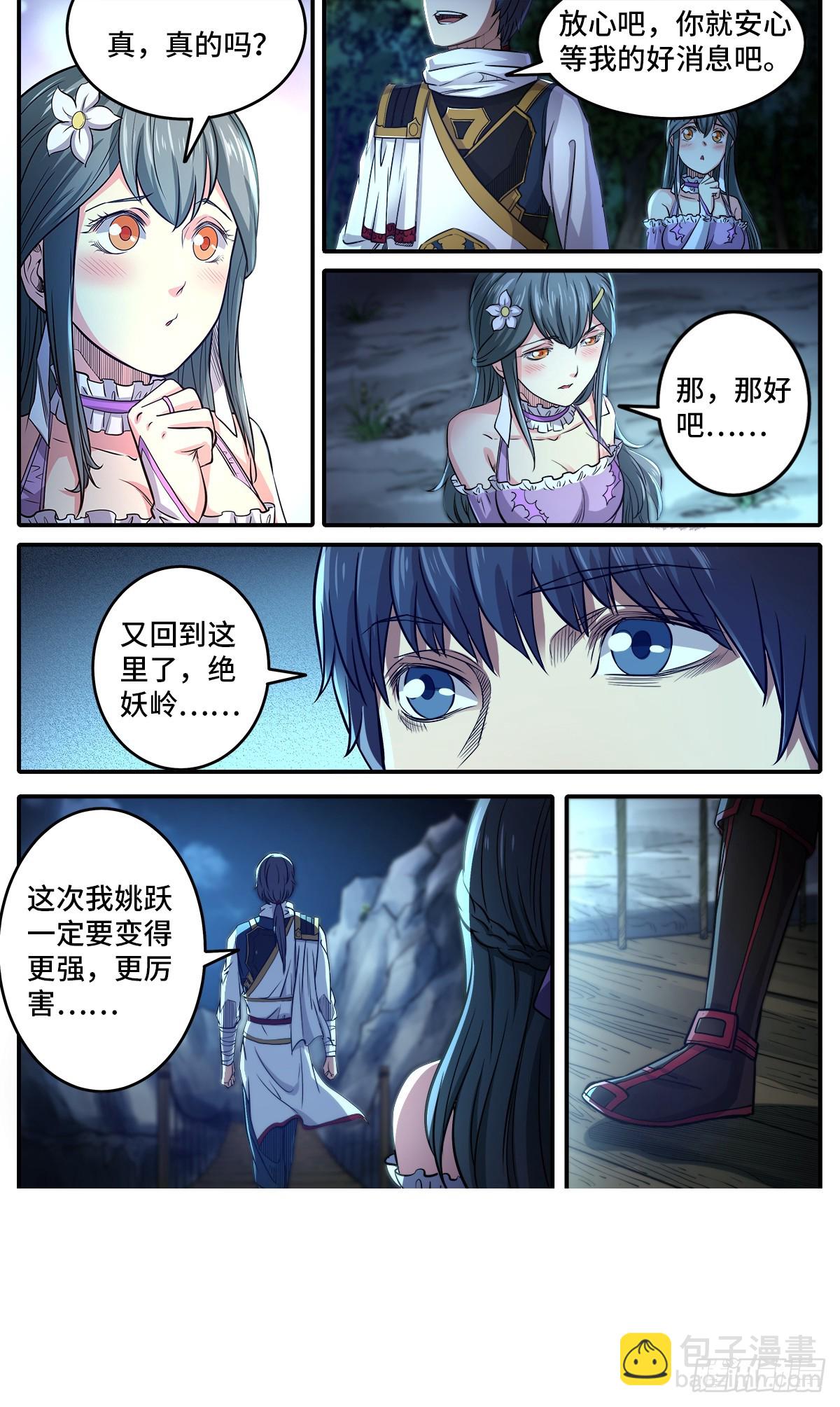 第1季 第184话 完结篇-第184话