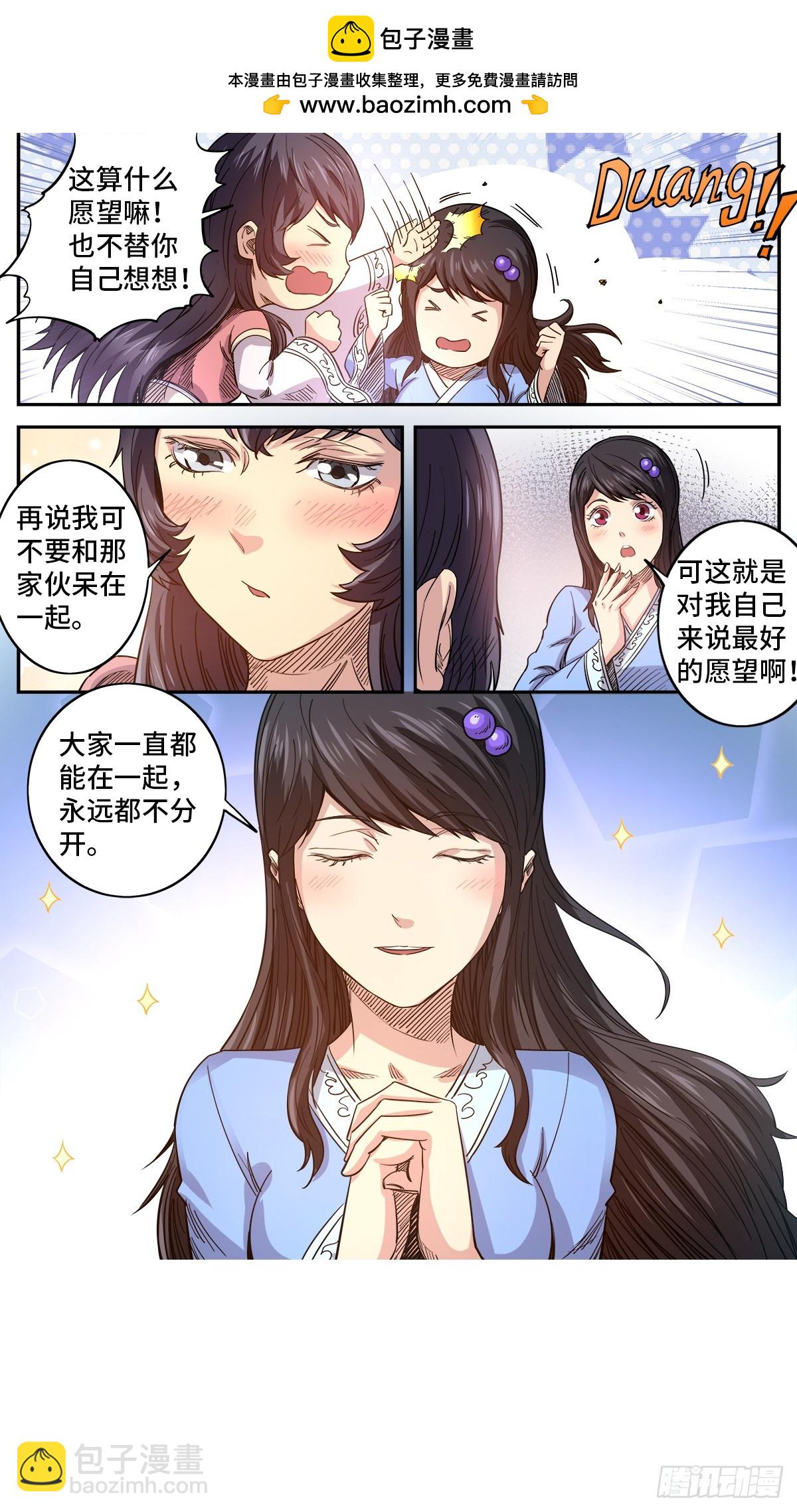 第1季 第184话 完结篇-第184话
