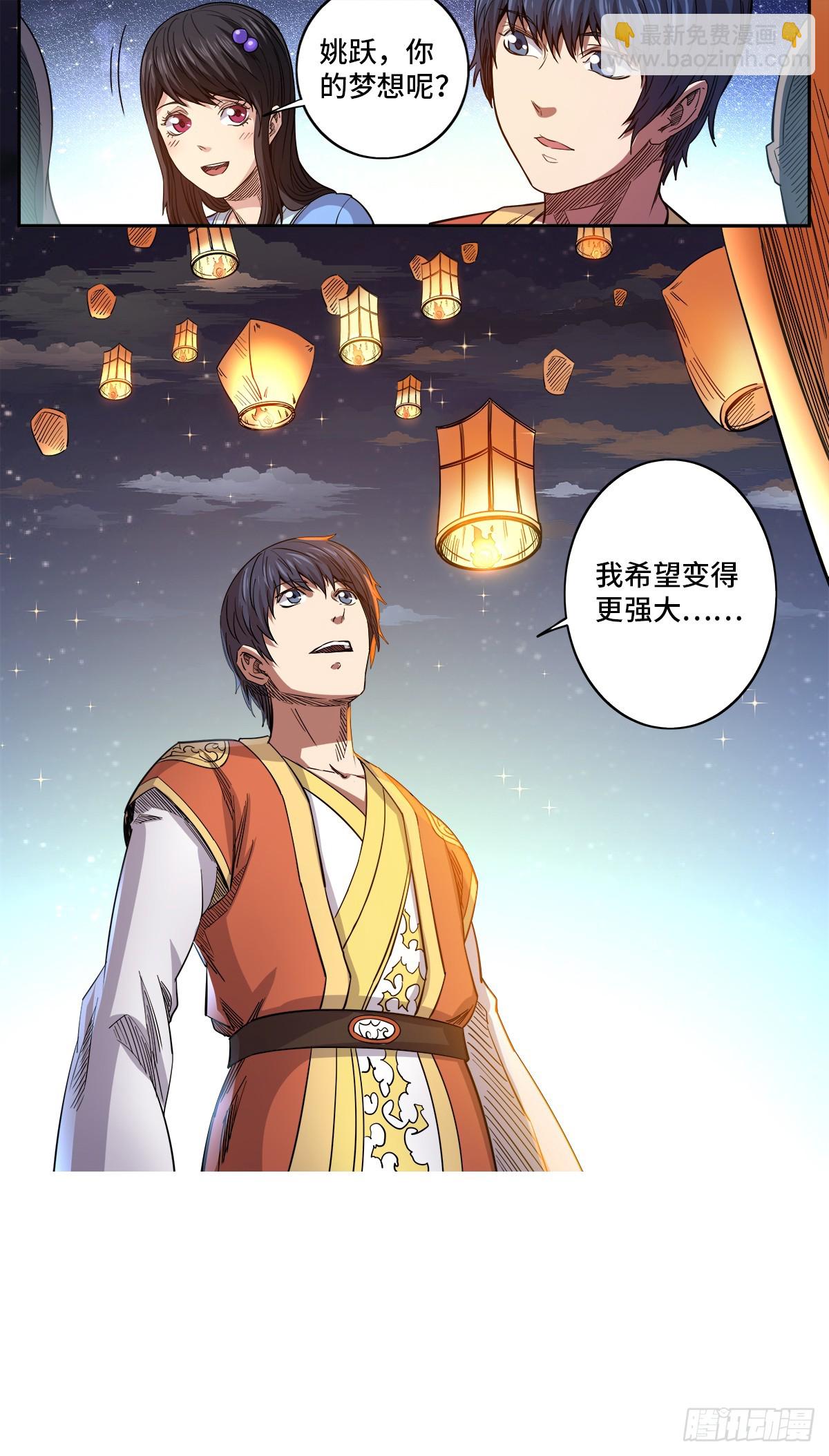 第1季 第184话 完结篇-第184话