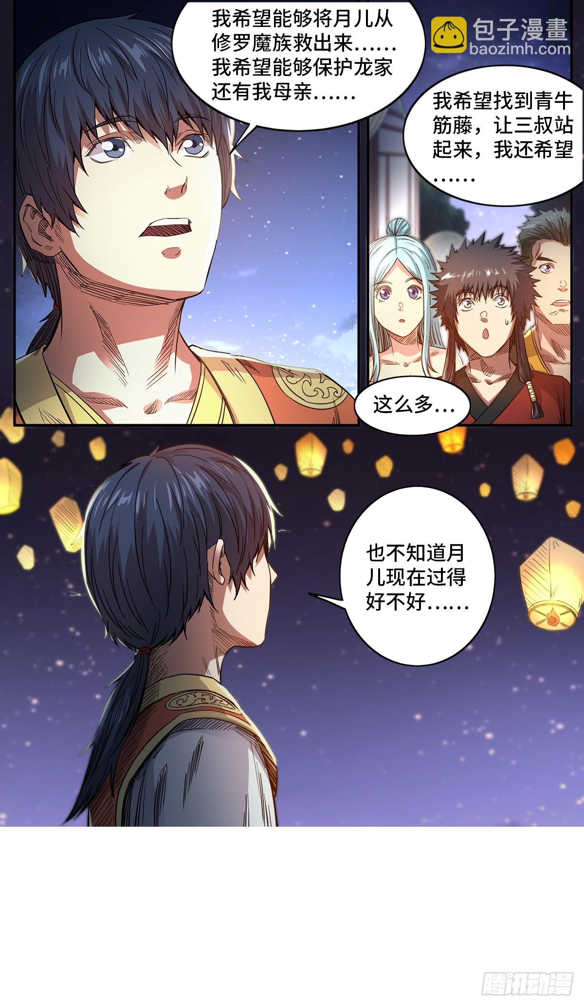 第1季 第184话 完结篇-第184话
