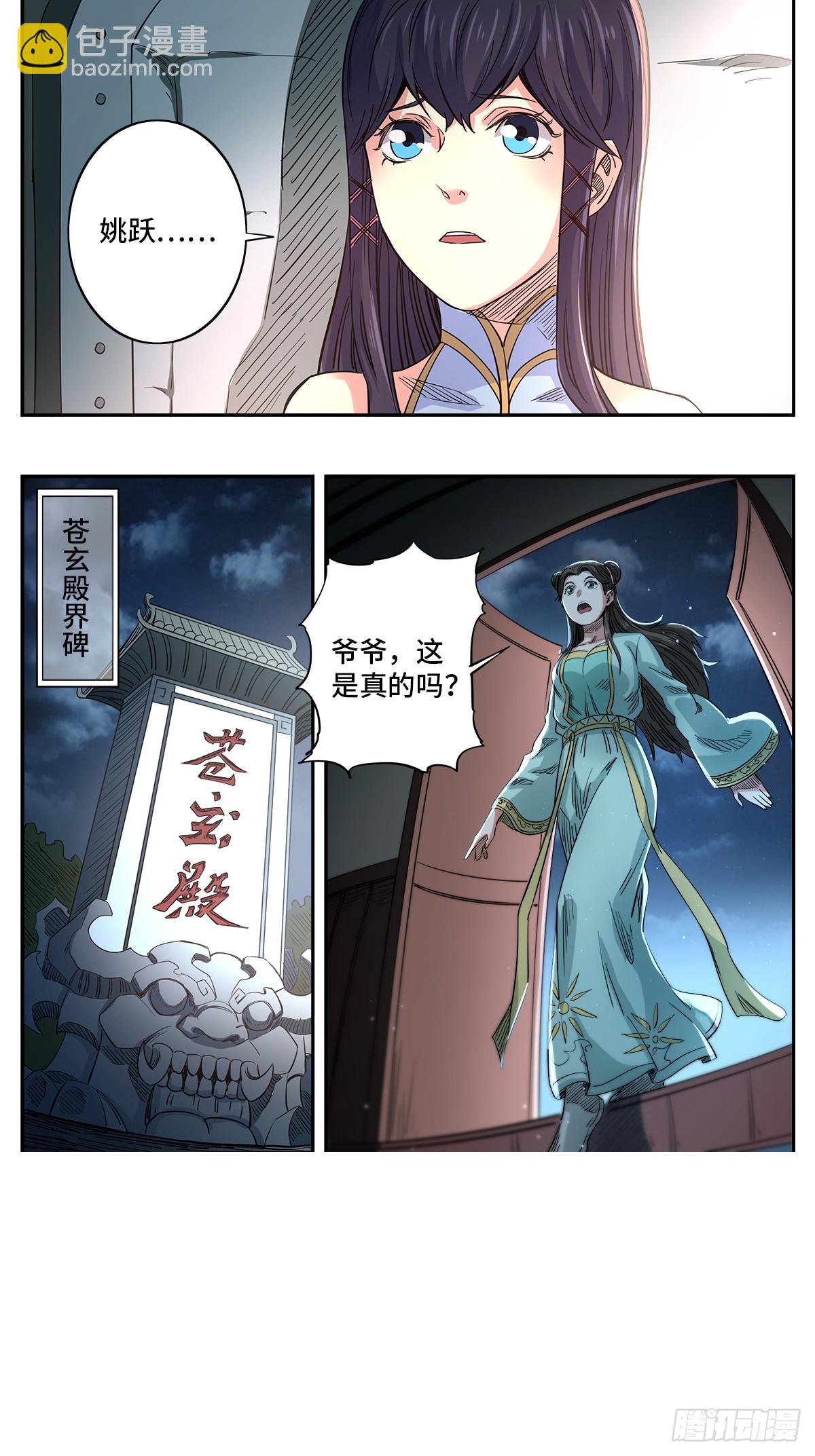 第1季 第184话 完结篇-第184话