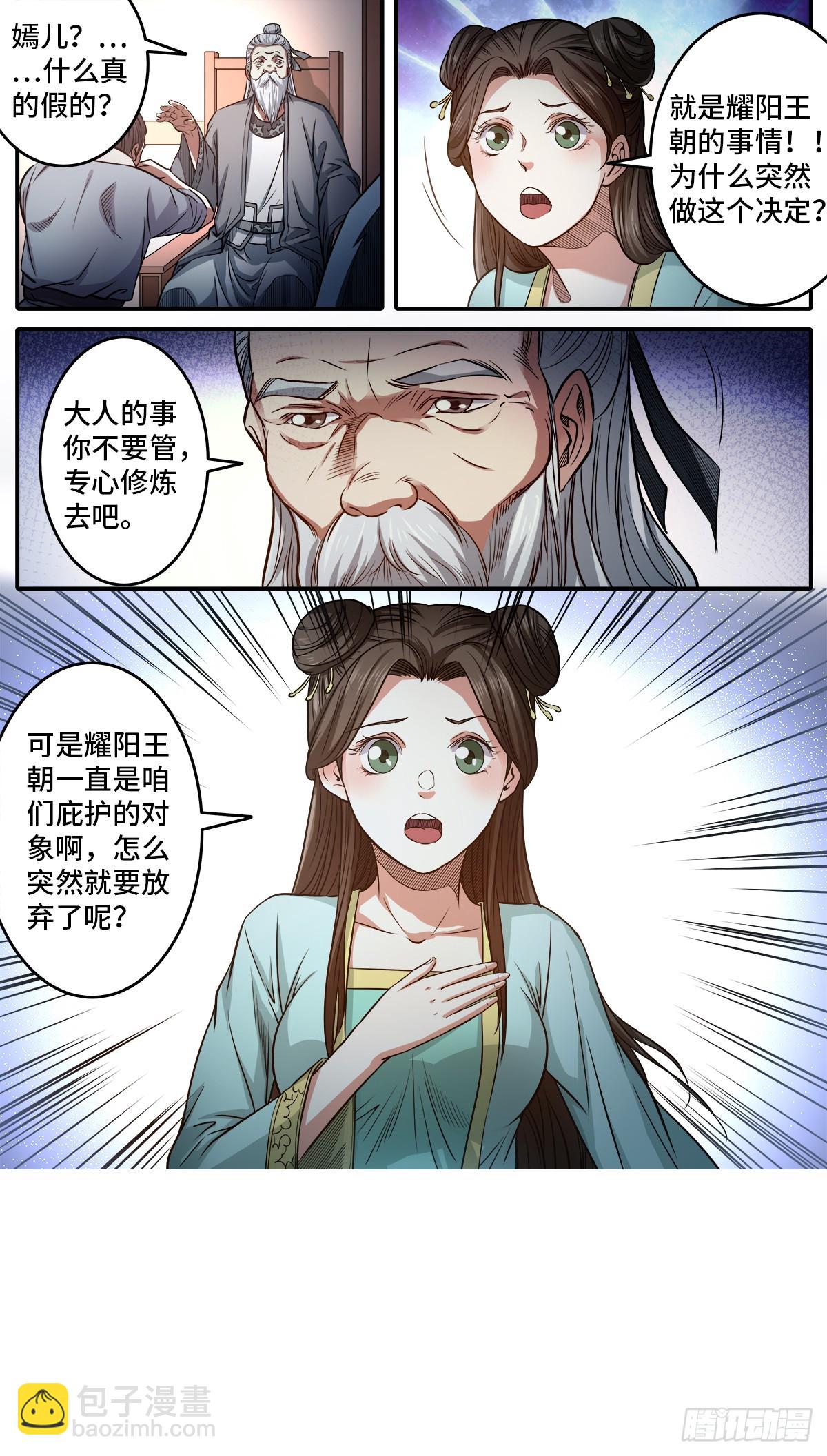 第1季 第184话 完结篇-第184话