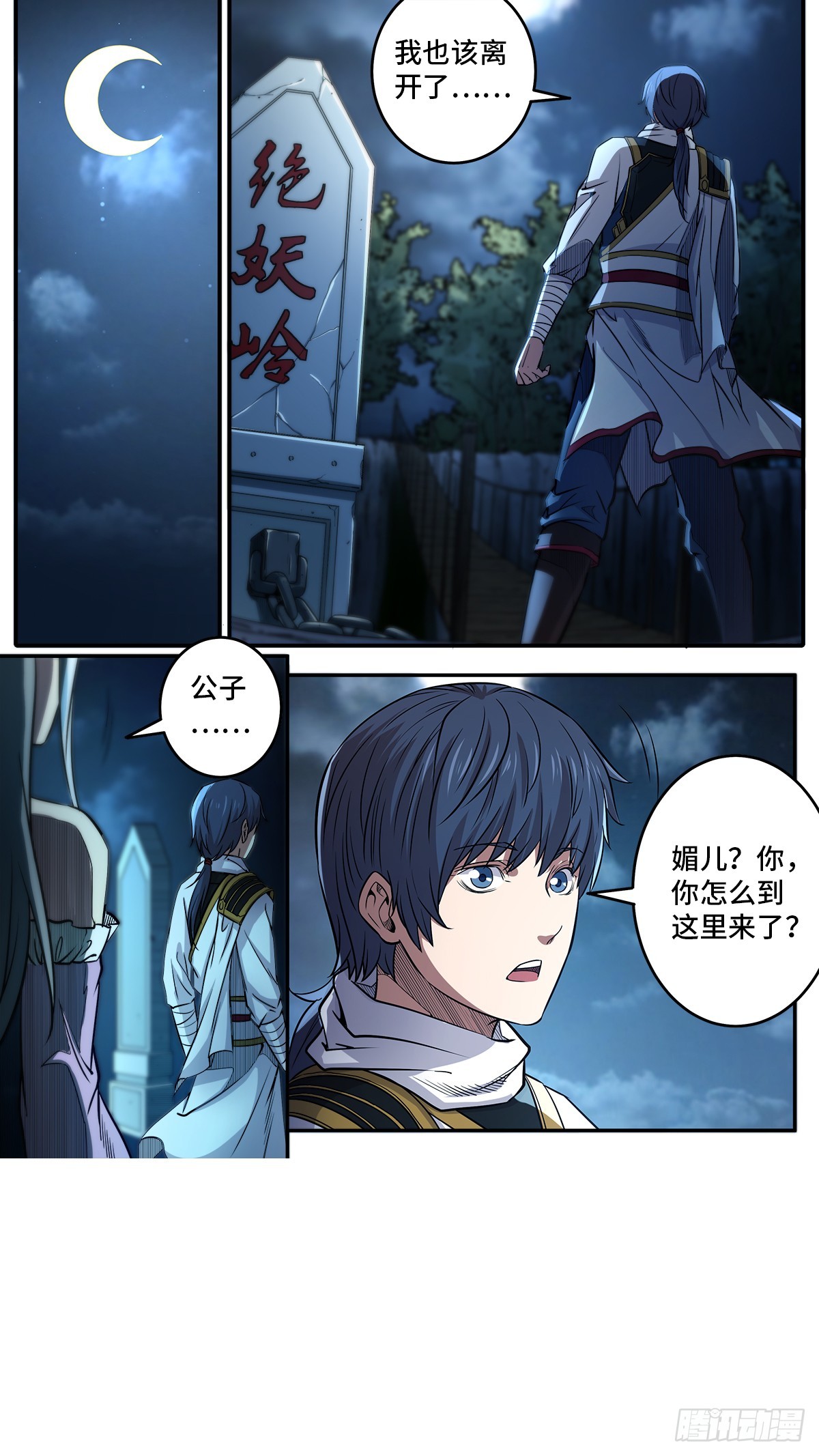 第1季 第184话 完结篇-第184话