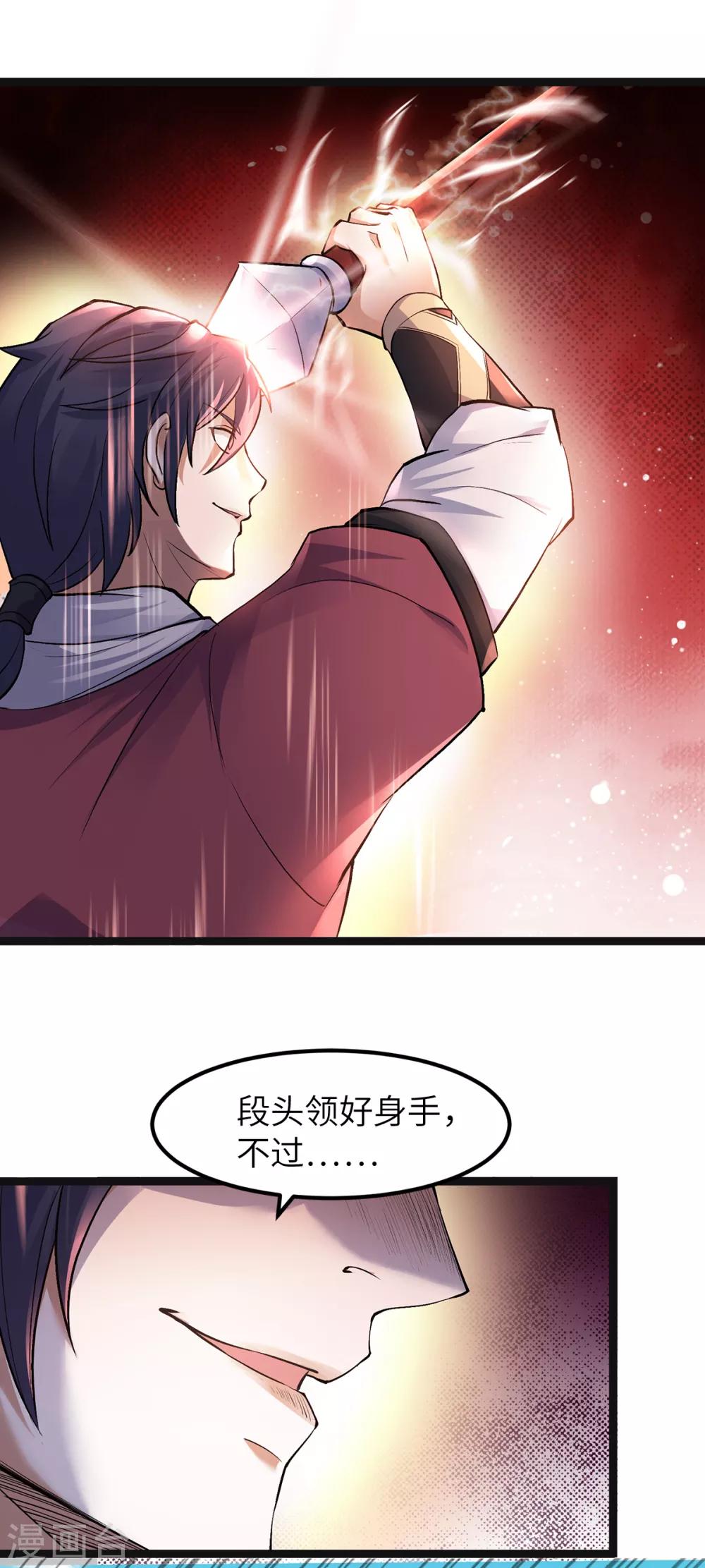 第21话 你必败无疑！-第22话