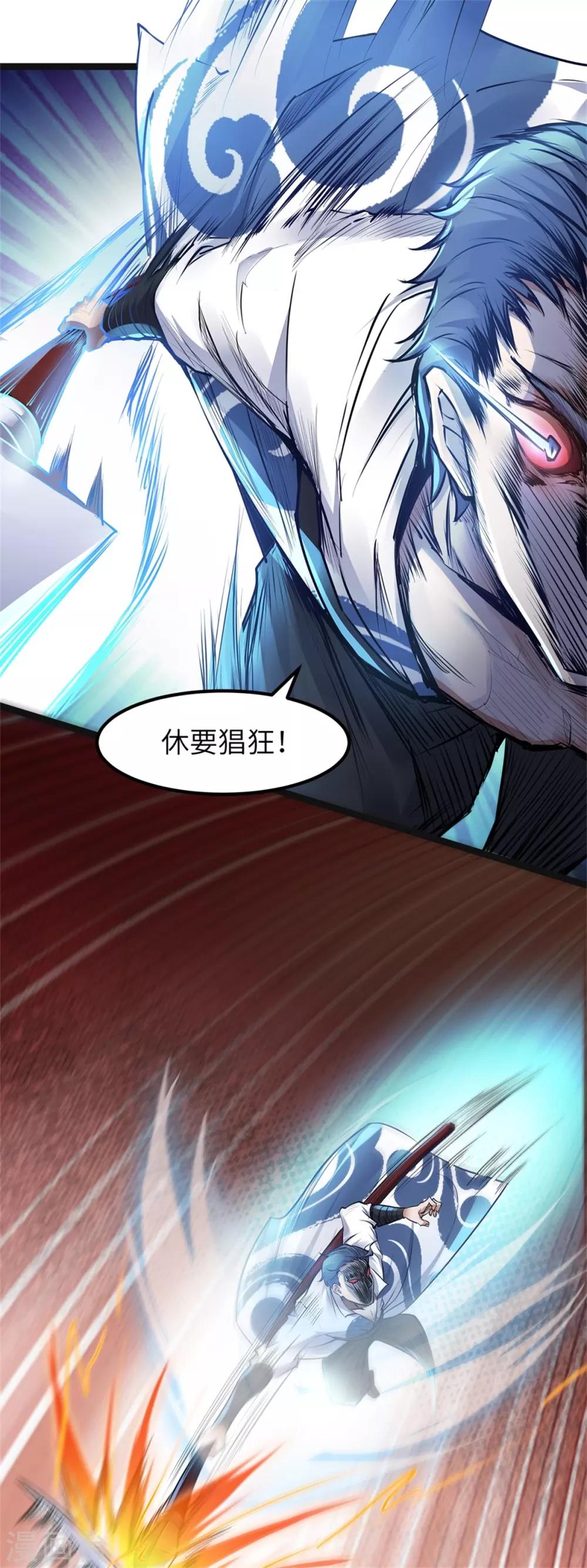 第21话 你必败无疑！-第22话