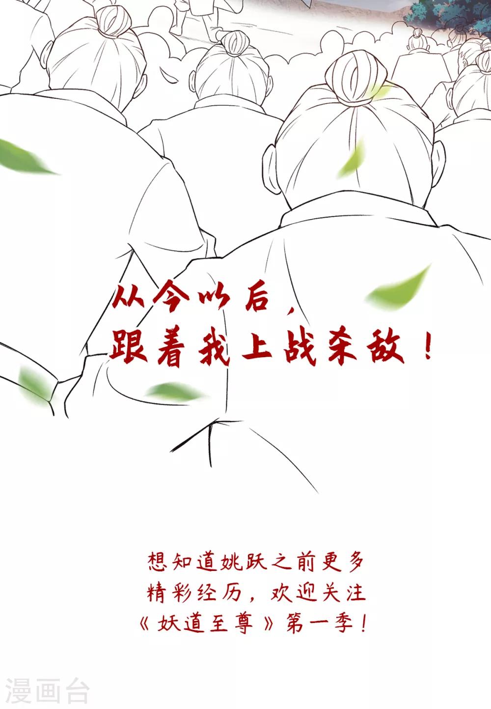 第21话 你必败无疑！-第22话