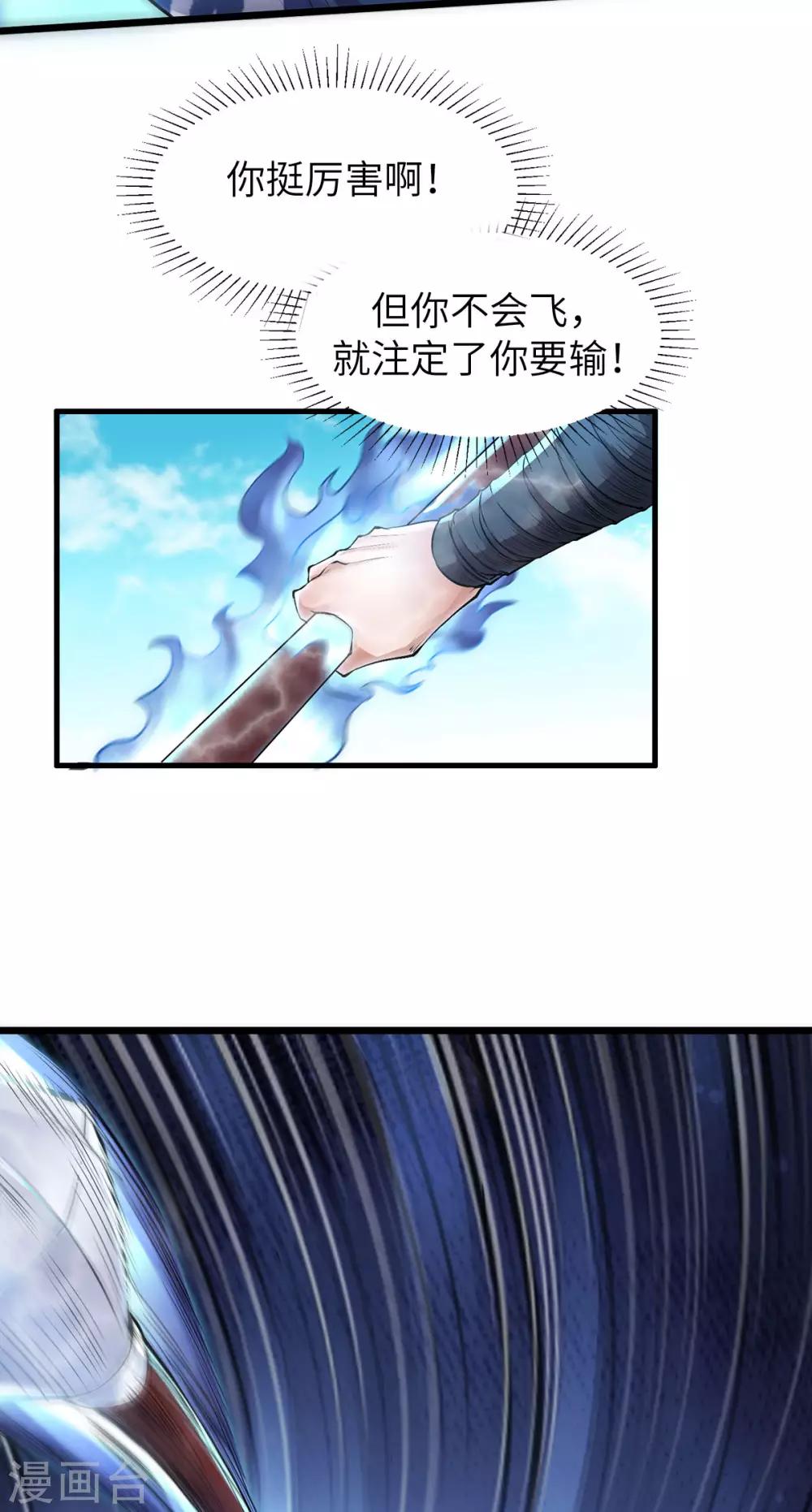 第21话 你必败无疑！-第22话