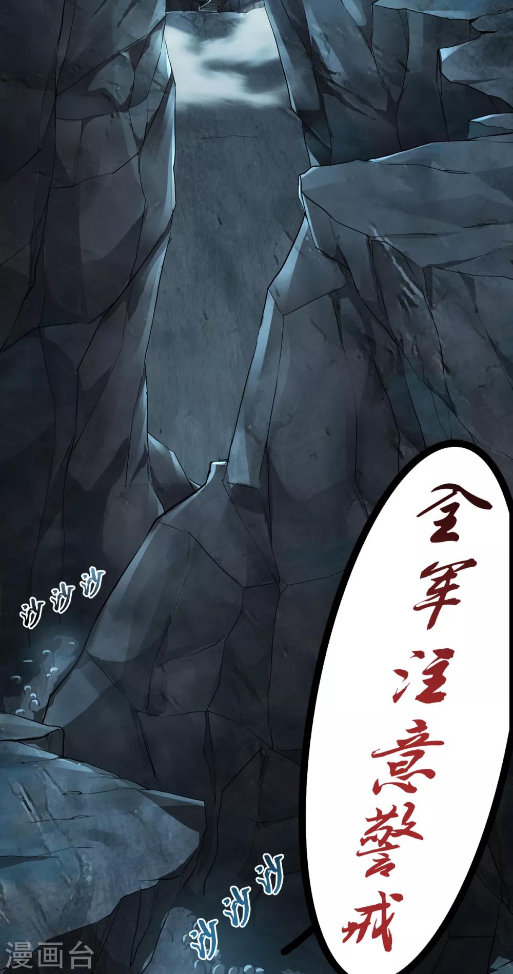 第23话 夜袭修罗魔人-第24话