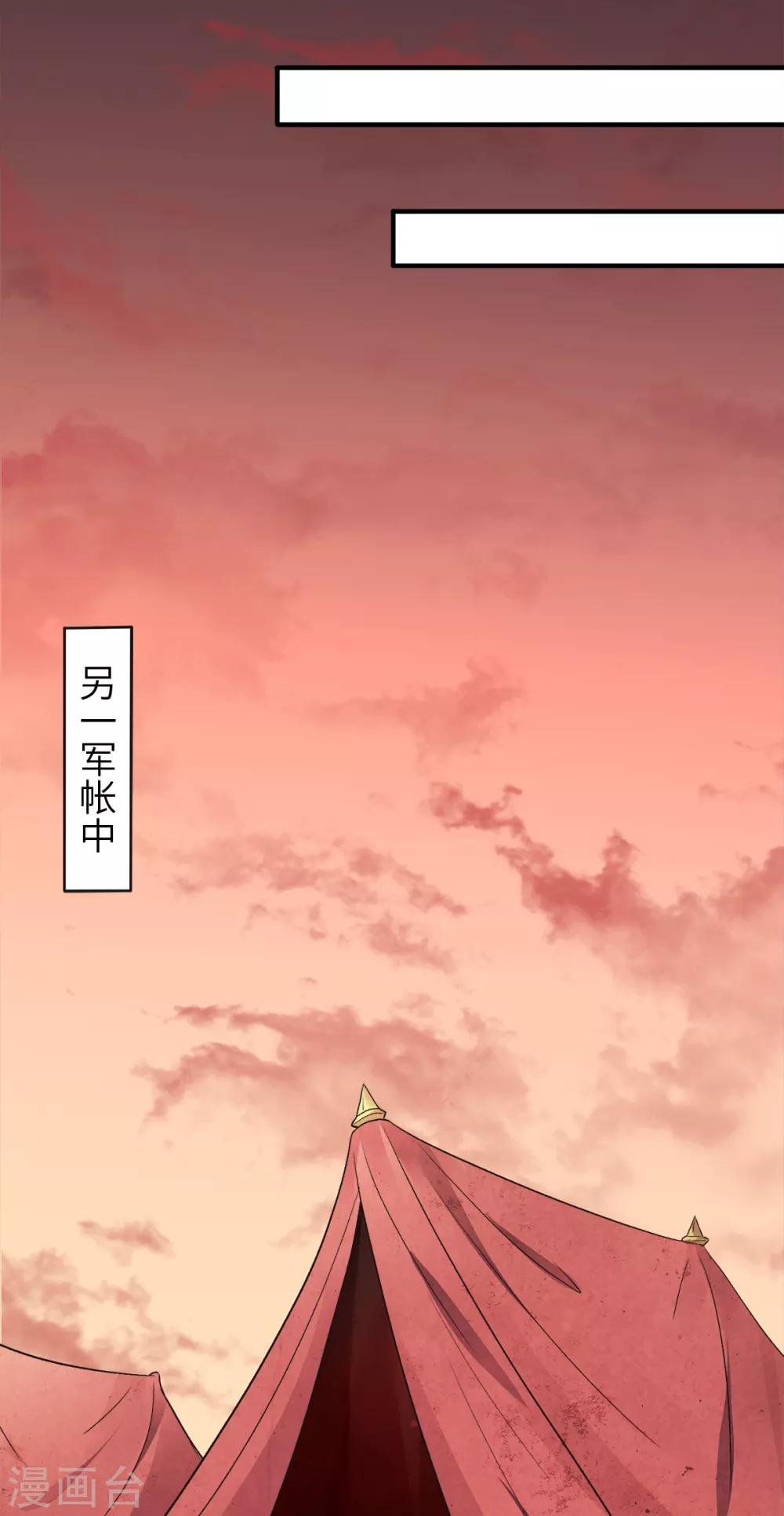 第23话 夜袭修罗魔人-第24话