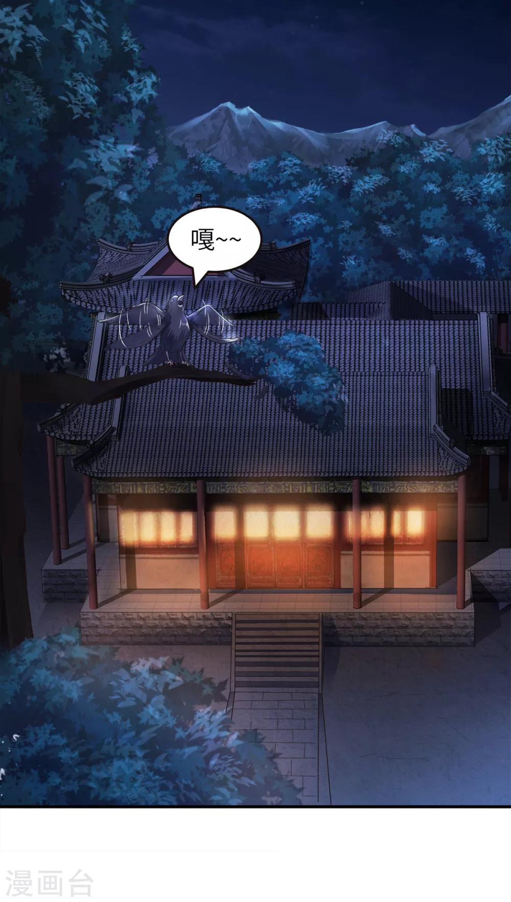 第23话 夜袭修罗魔人-第24话