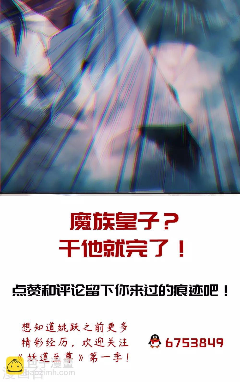 第25话 大杀四方，攻城破敌-第26话