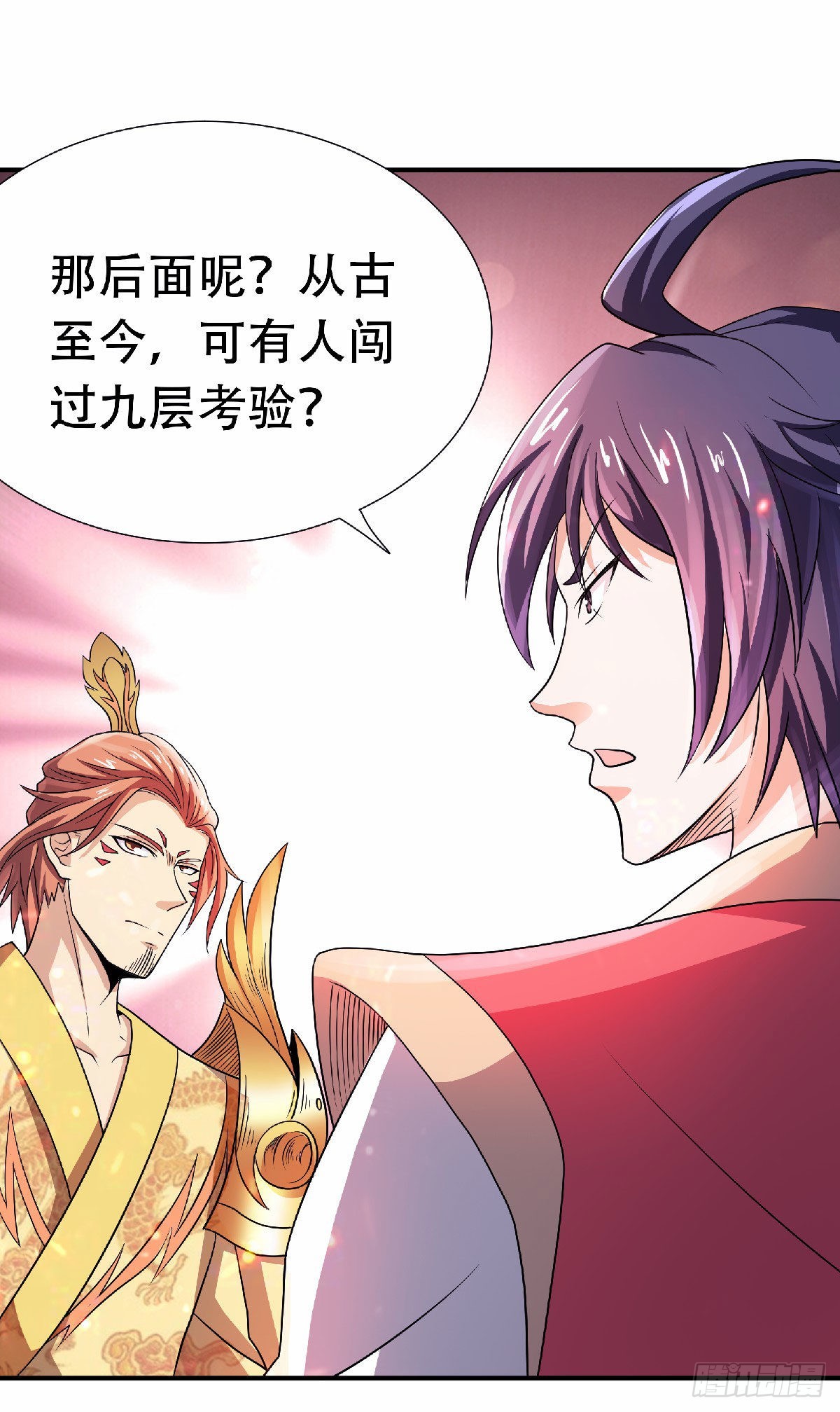 第74话 九层火域，勇者之心-第194话