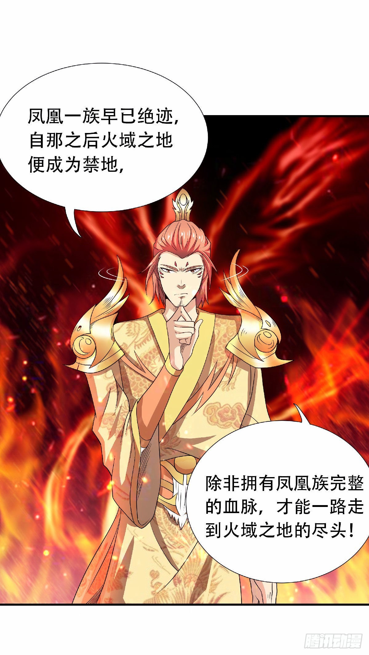 第74话 九层火域，勇者之心-第194话
