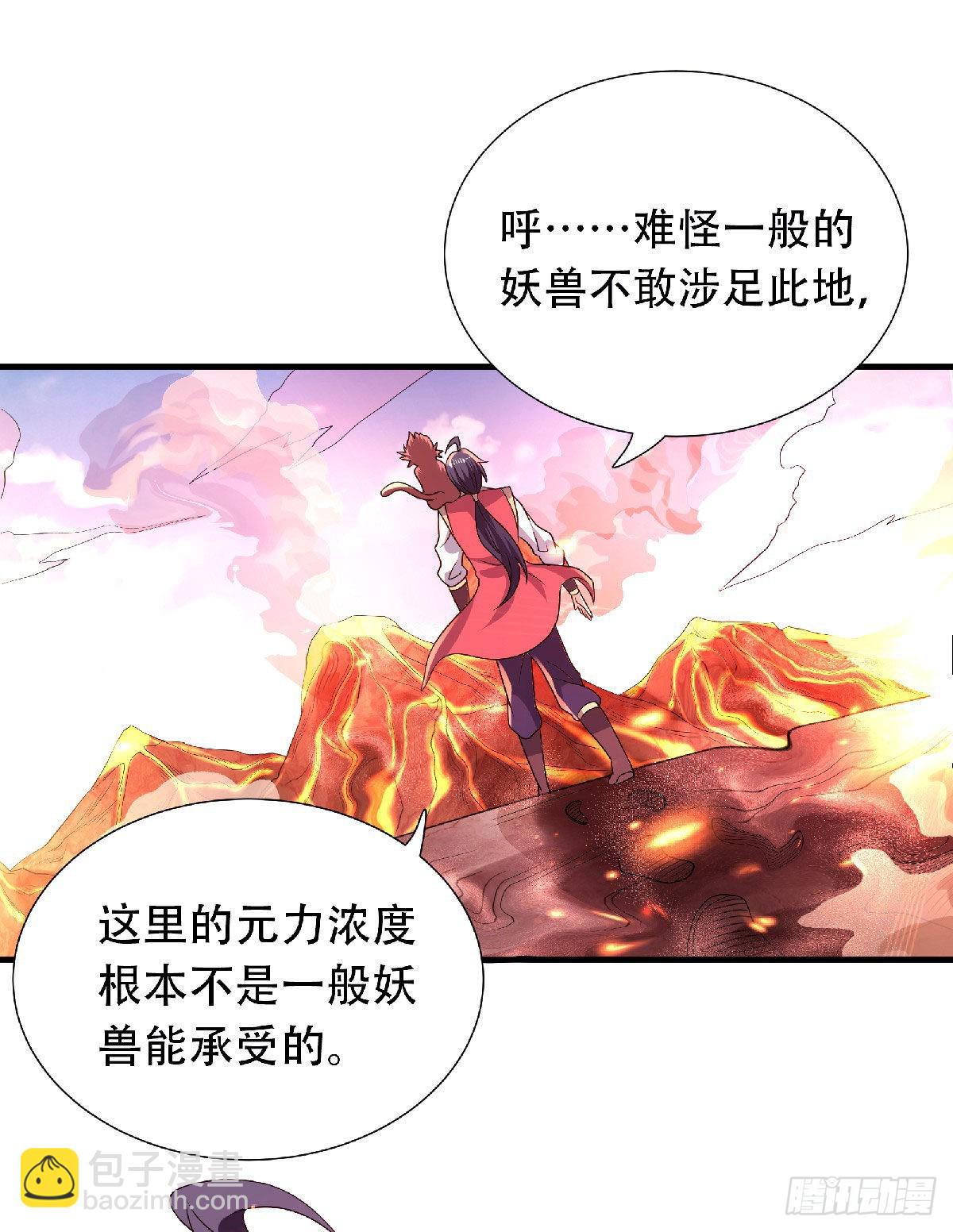第74话 九层火域，勇者之心-第194话
