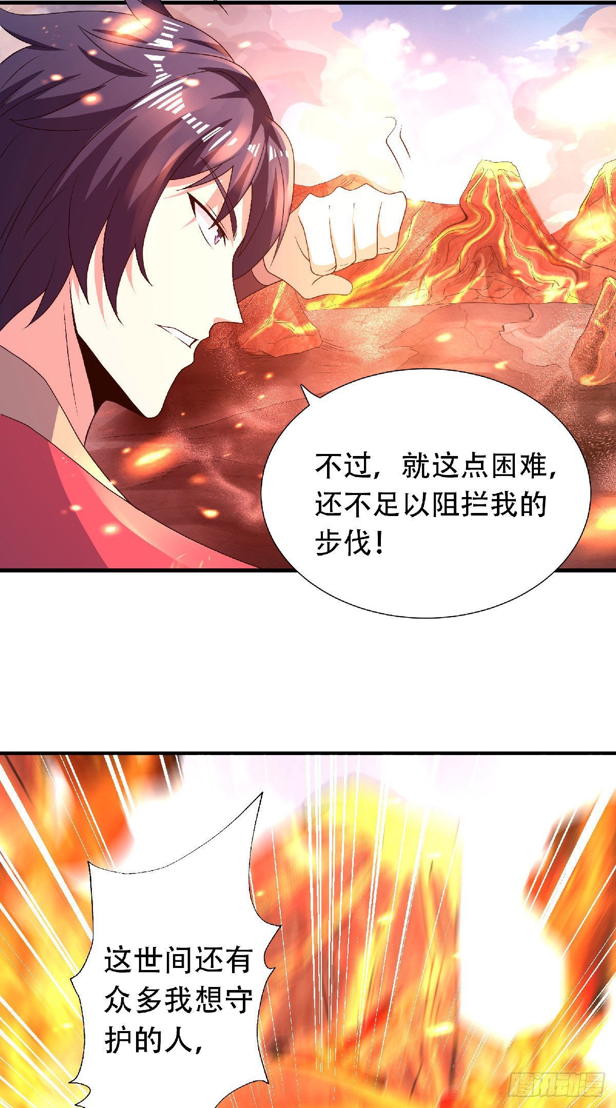 第74话 九层火域，勇者之心-第194话