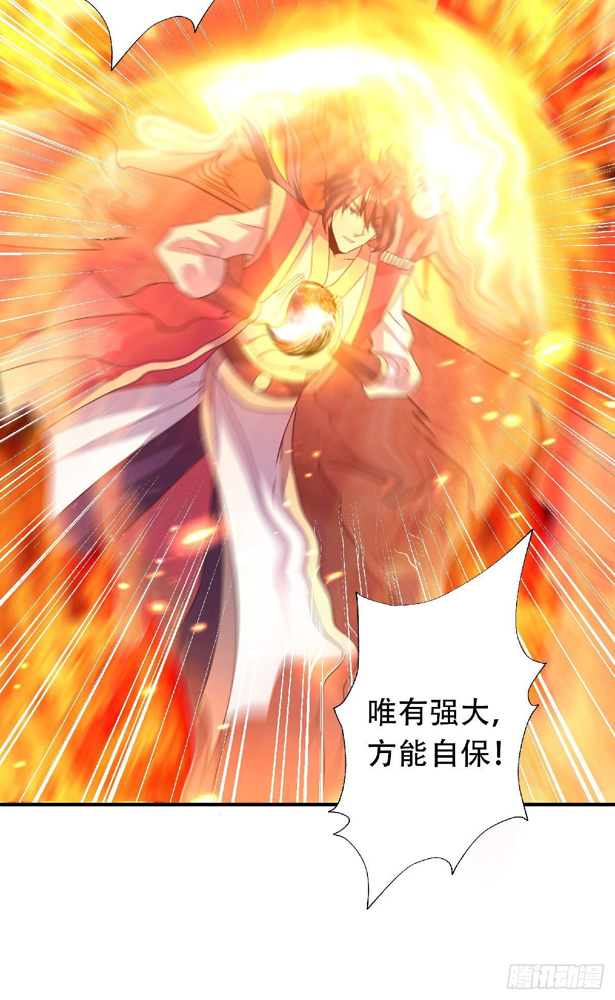 第74话 九层火域，勇者之心-第194话