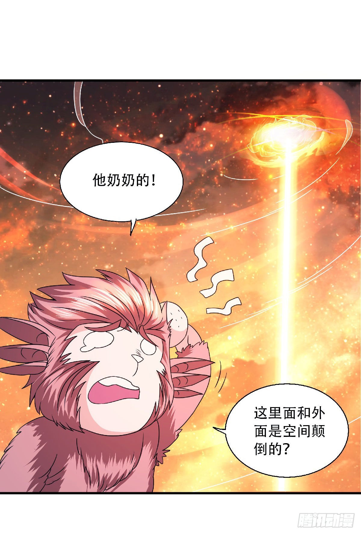 第74话 九层火域，勇者之心-第194话