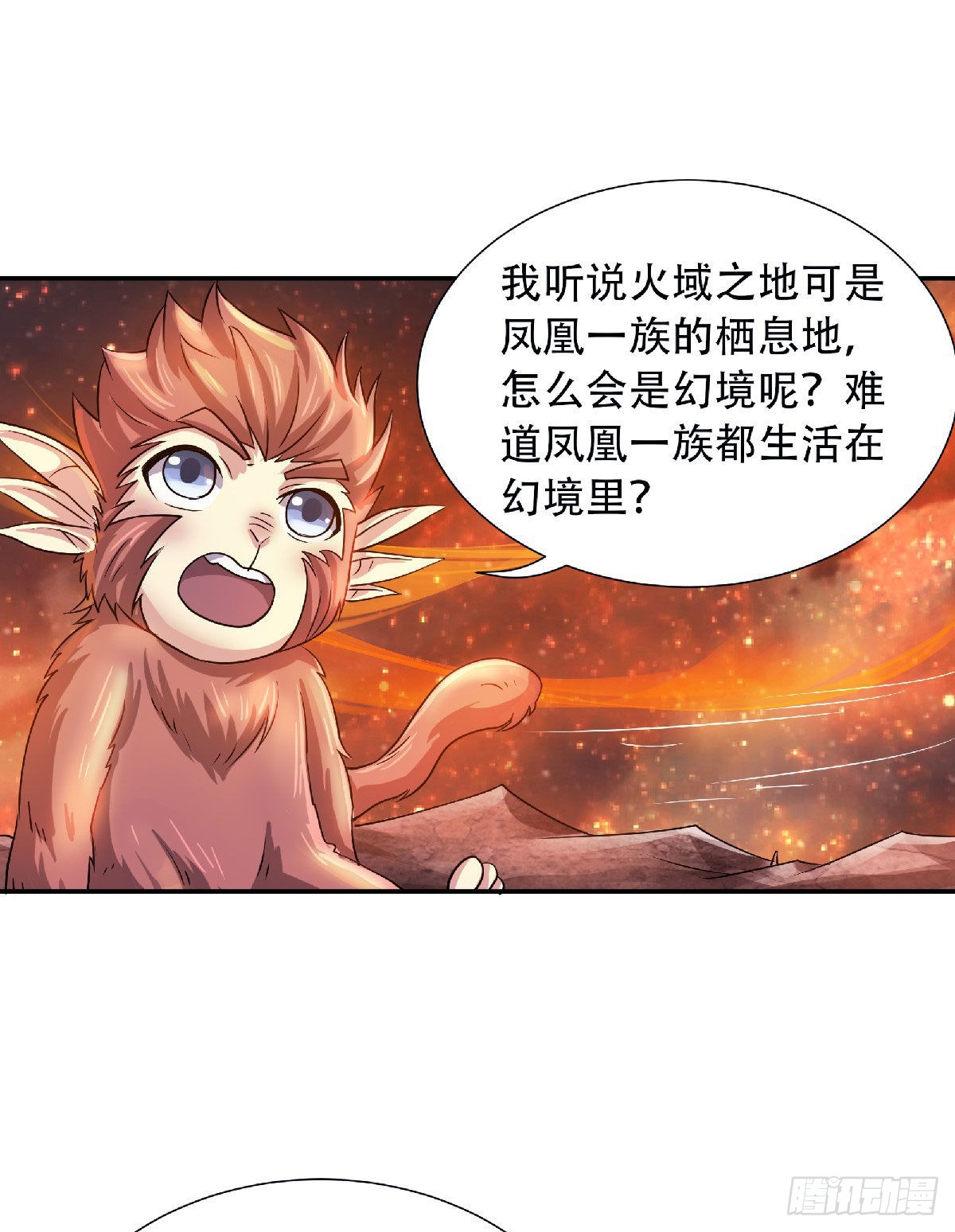 第74话 九层火域，勇者之心-第194话