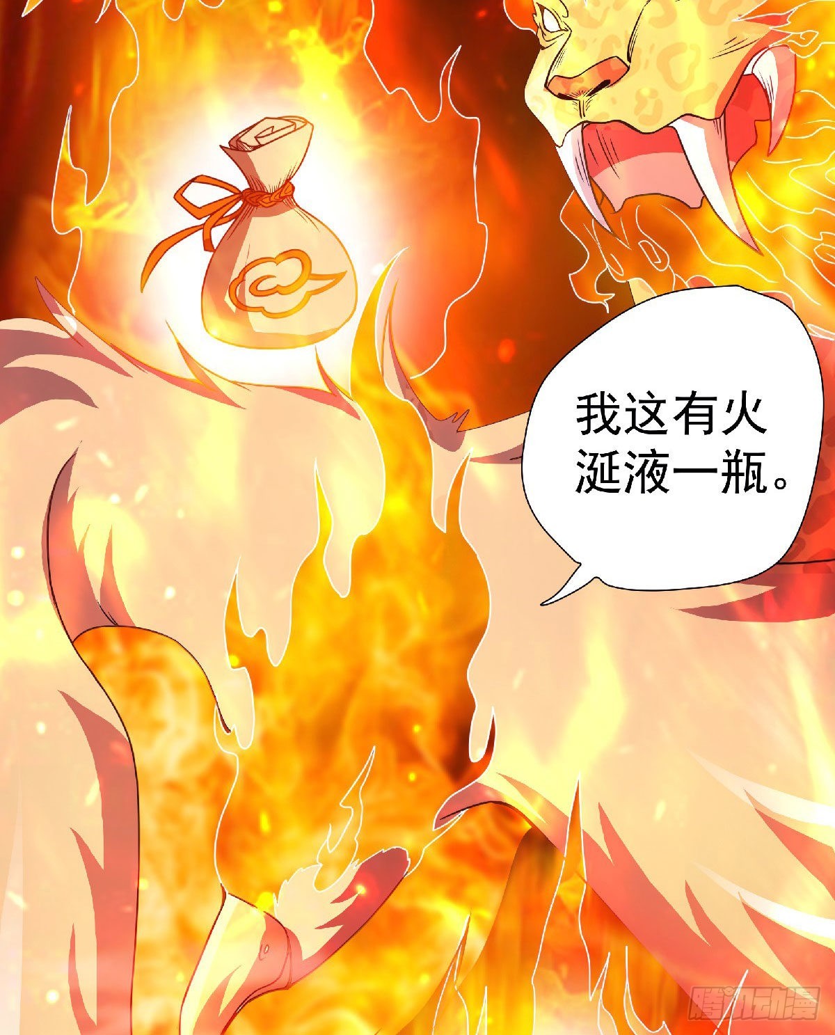第74话 九层火域，勇者之心-第194话