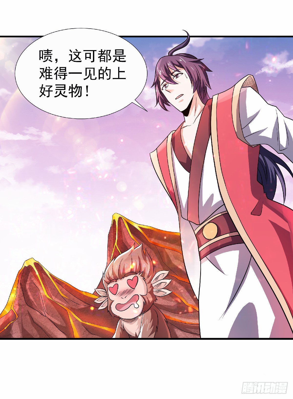 第74话 九层火域，勇者之心-第194话