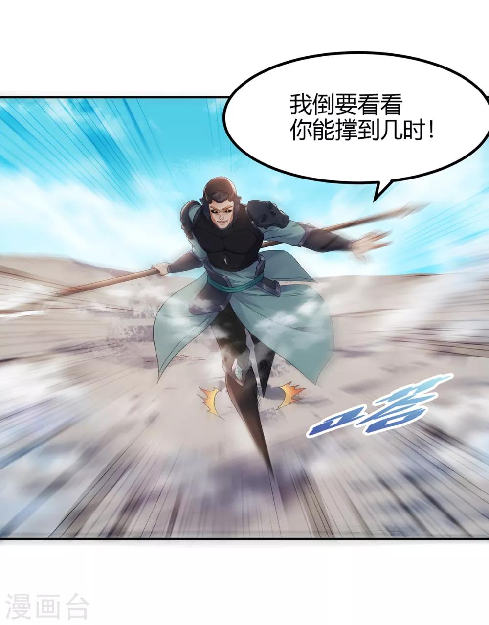 第27话 越级战魔王-第28话