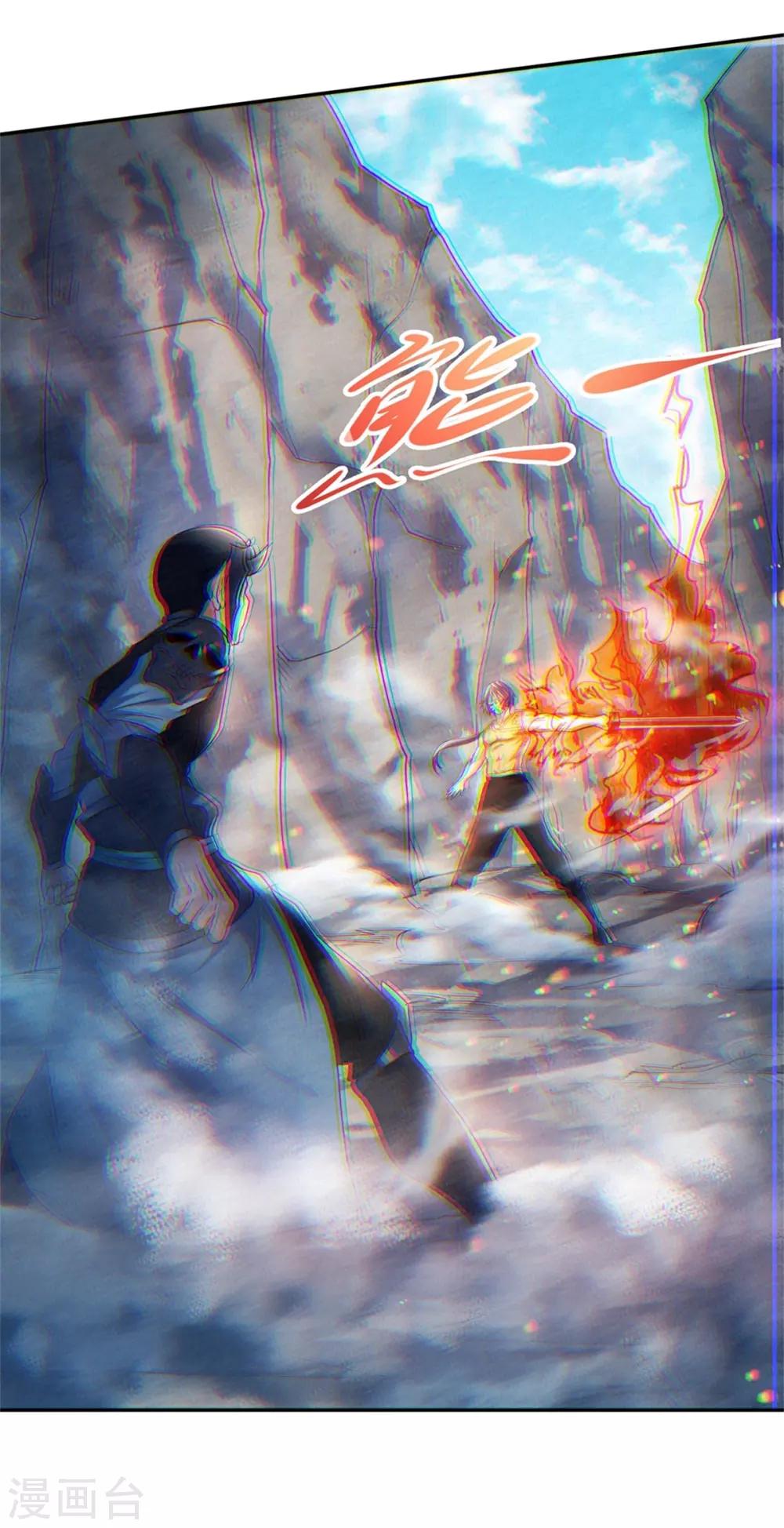 第27话 越级战魔王-第28话