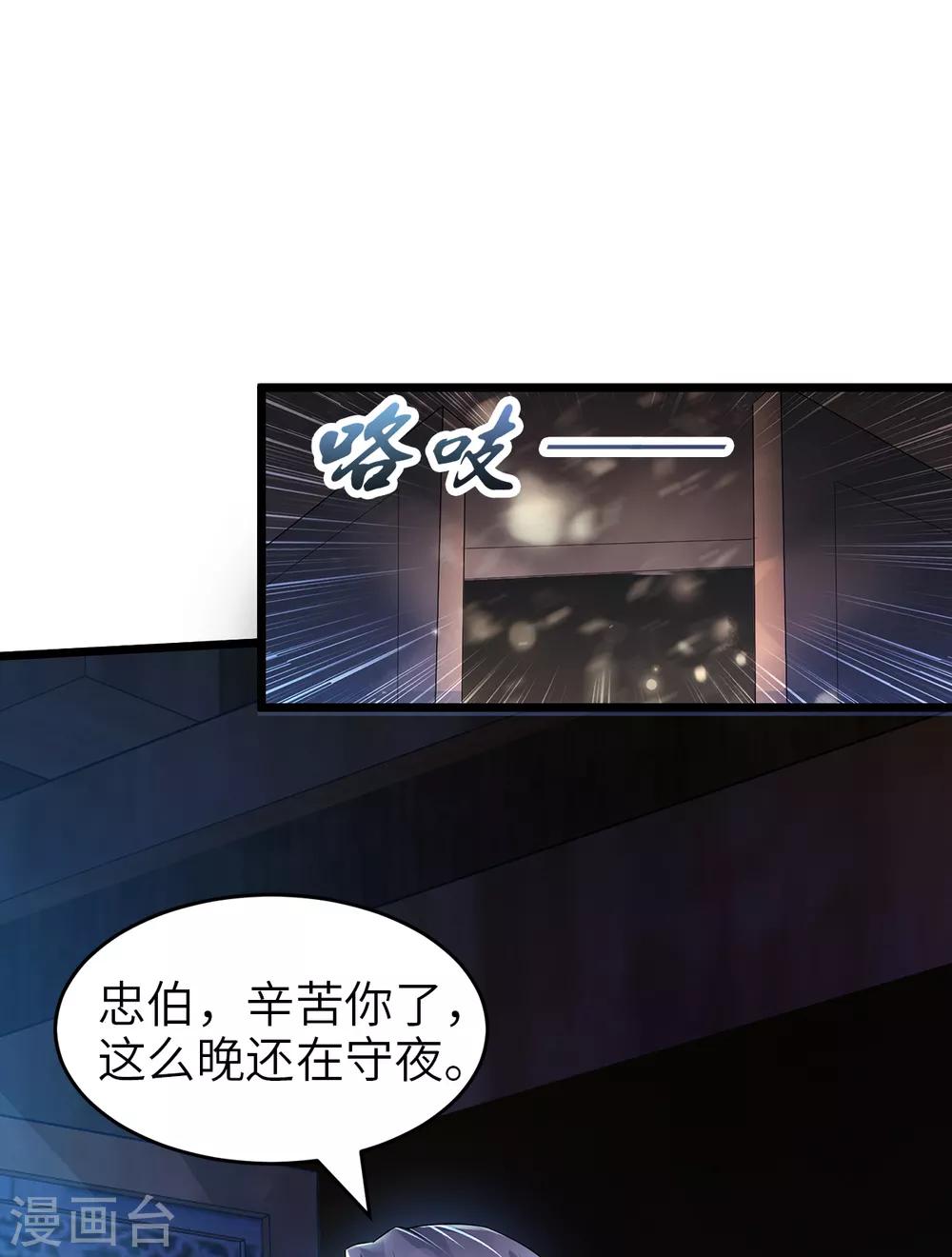 第29话 拷问八皇子-第30话