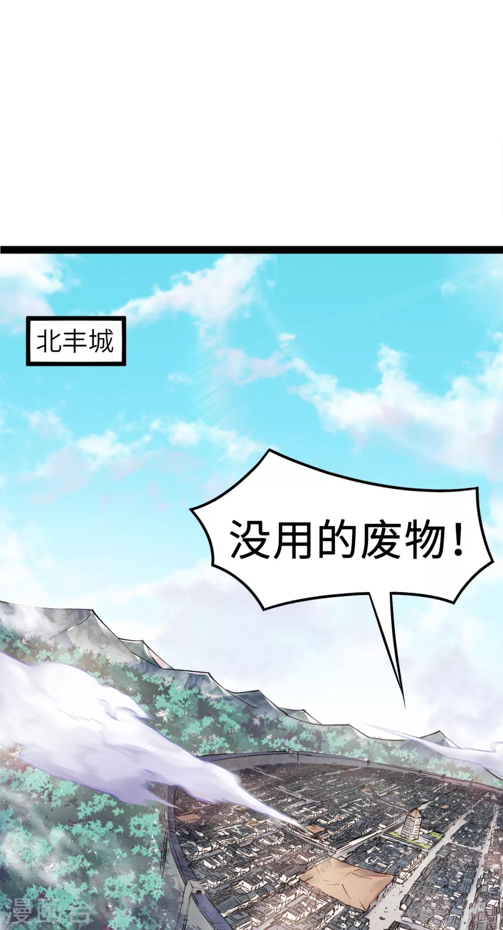 第29话 拷问八皇子-第30话
