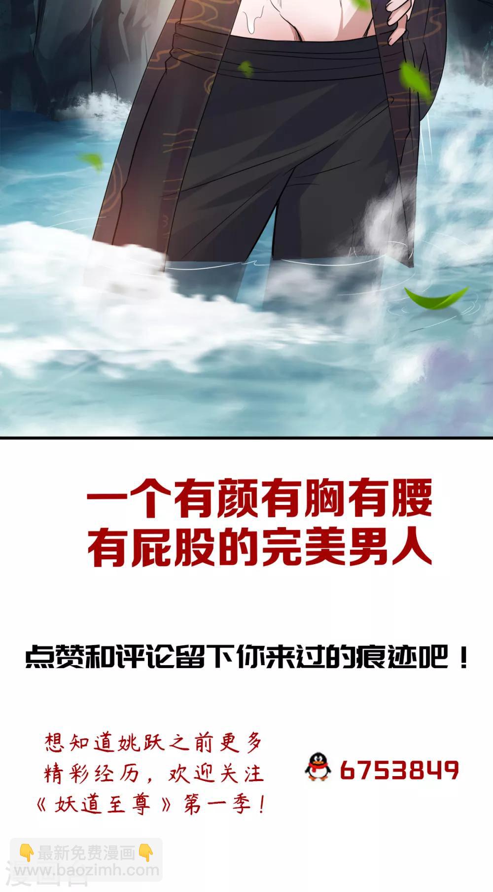 第29话 拷问八皇子-第30话