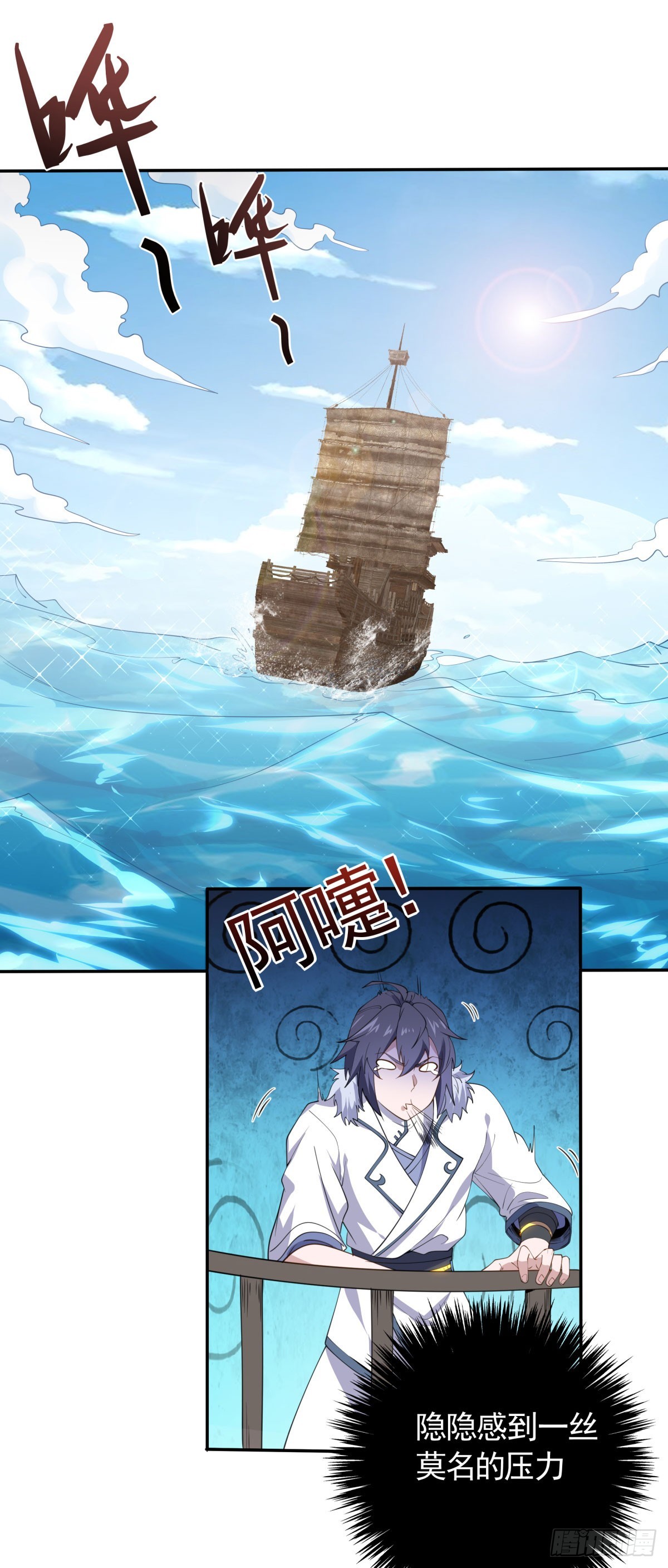 第105话 扬帆启程，巨鲨拦路-第196话