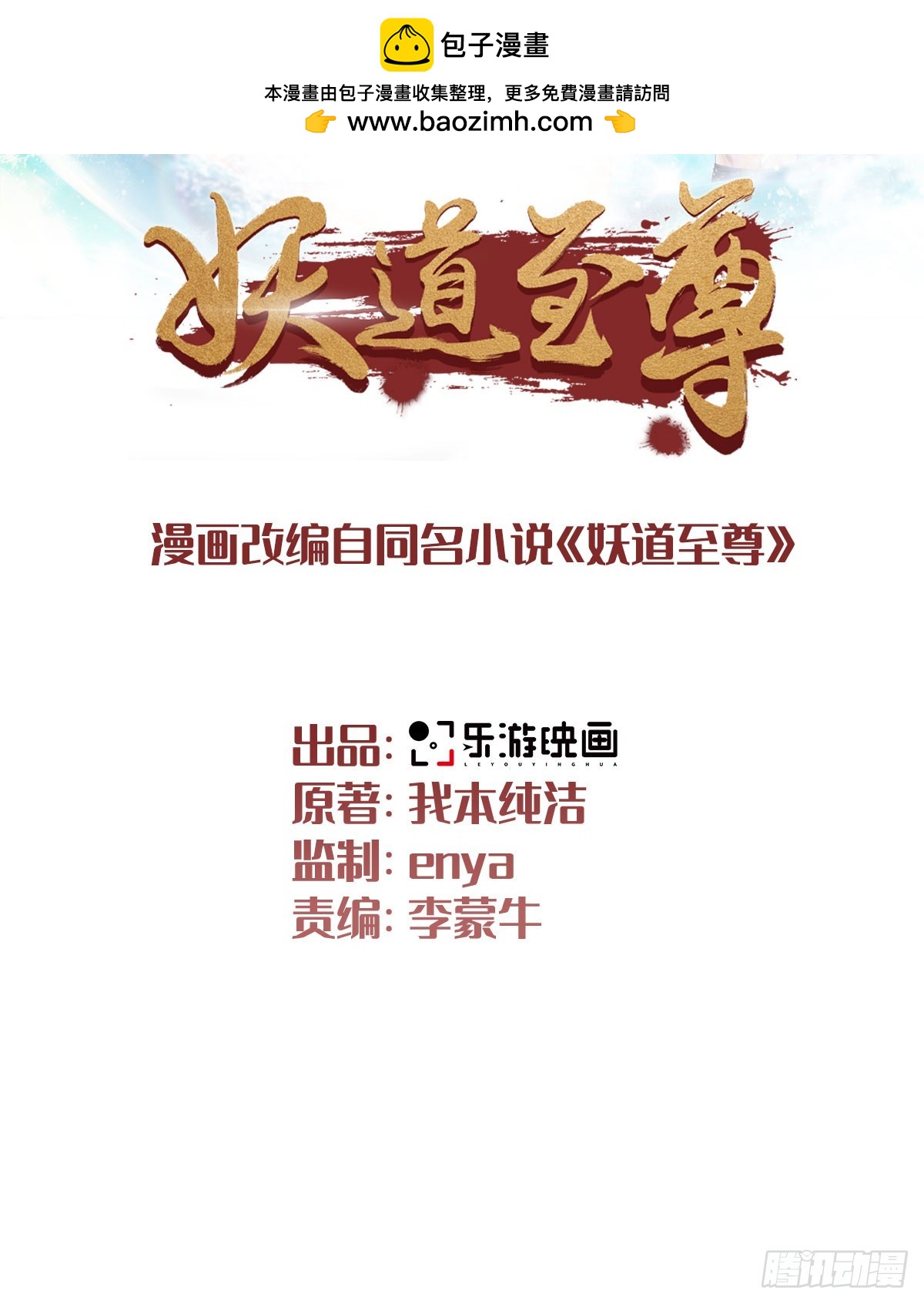 第105话 扬帆启程，巨鲨拦路-第196话