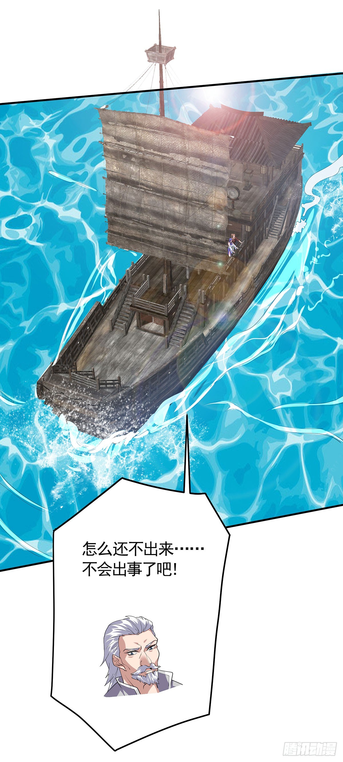 第105话 扬帆启程，巨鲨拦路-第196话