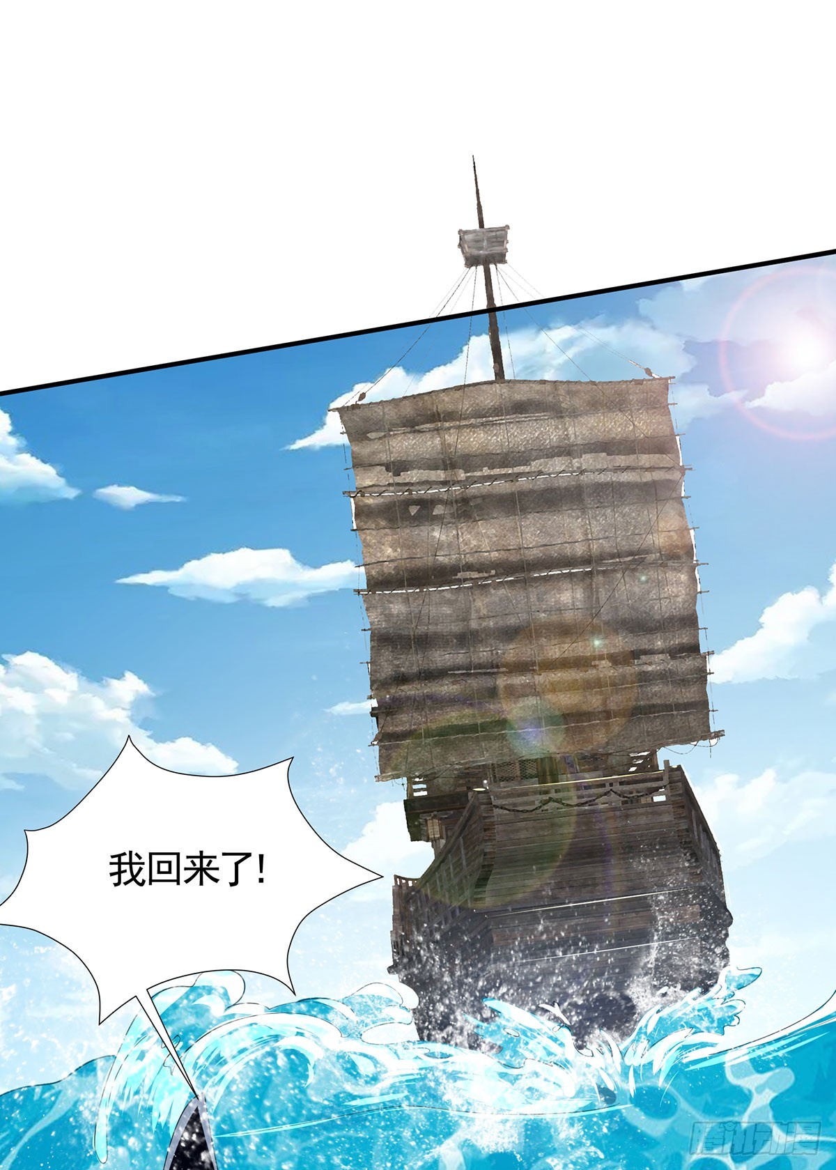第105话 扬帆启程，巨鲨拦路-第196话