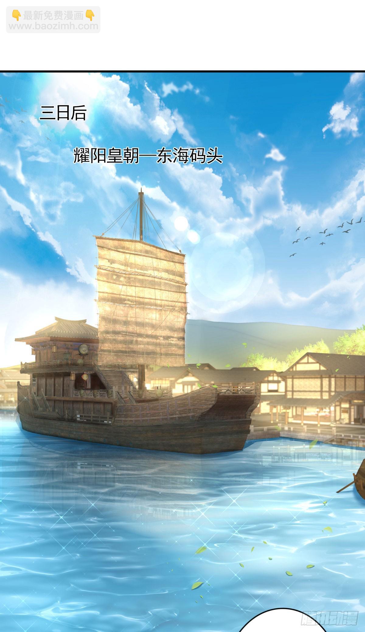 第105话 扬帆启程，巨鲨拦路-第196话