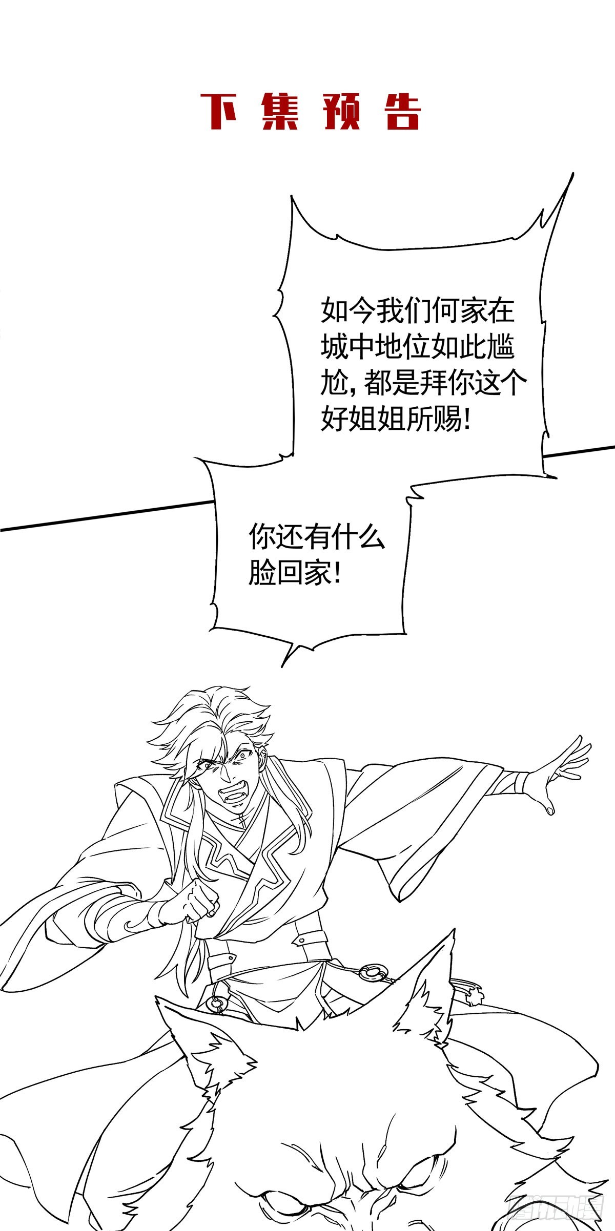 第105话 扬帆启程，巨鲨拦路-第196话