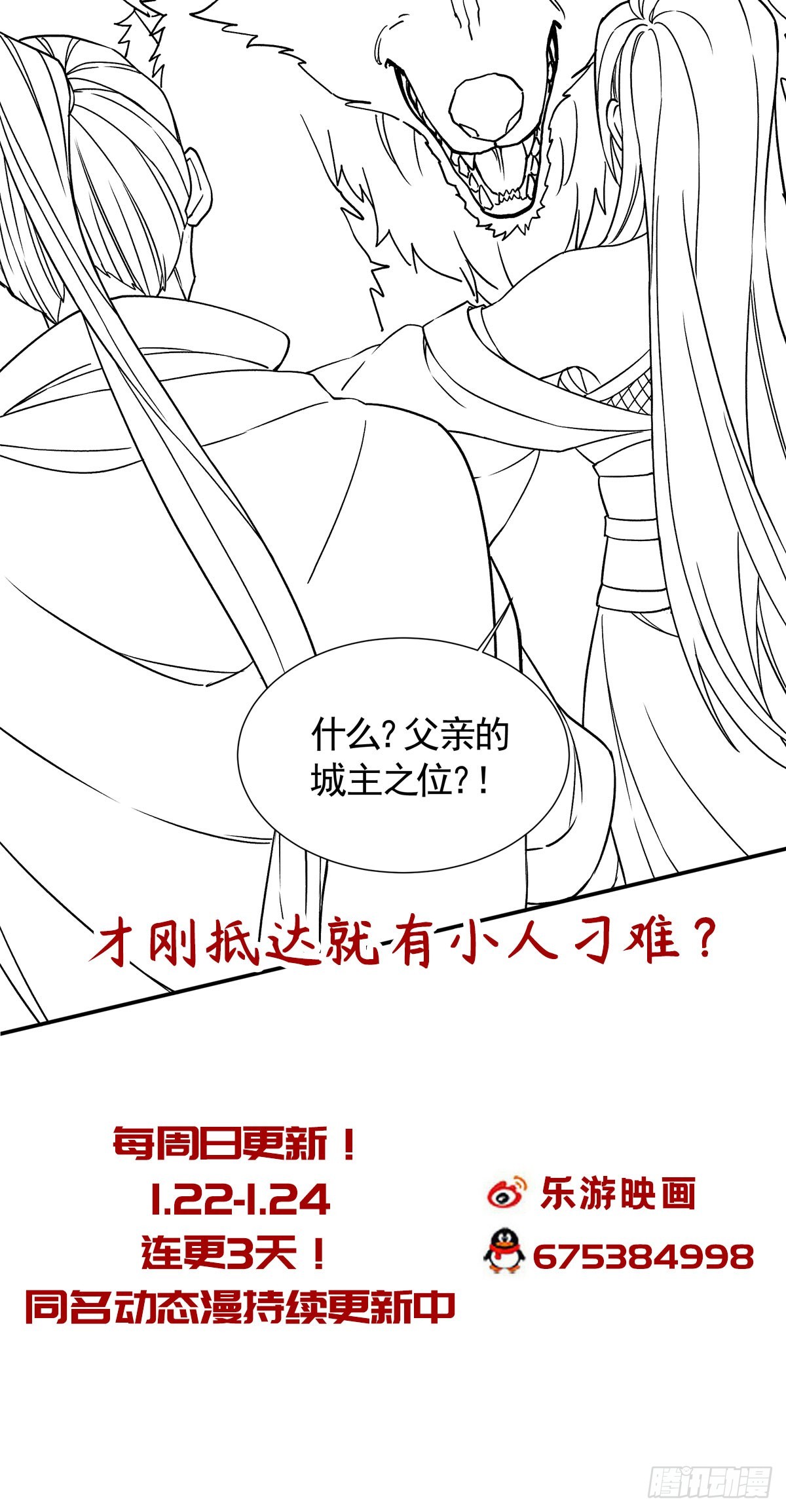第105话 扬帆启程，巨鲨拦路-第196话