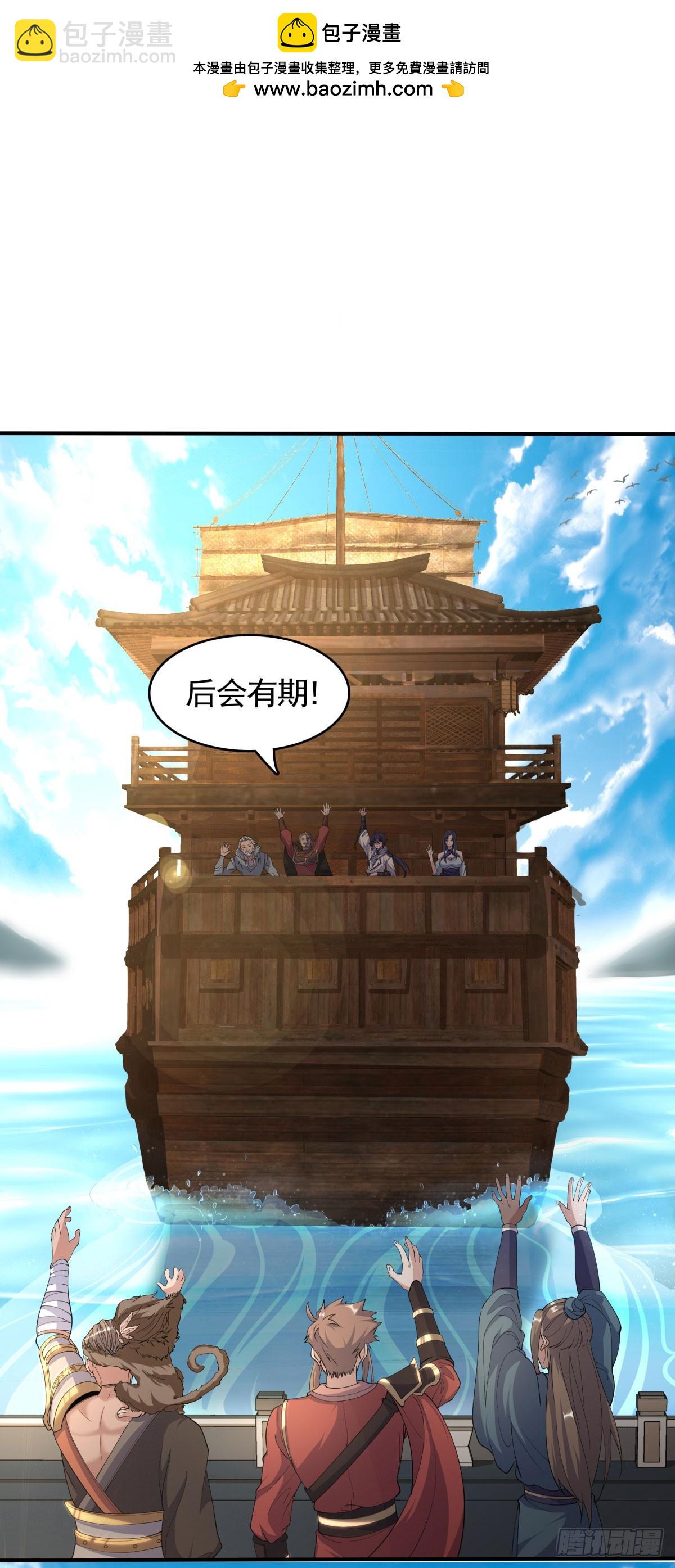 第105话 扬帆启程，巨鲨拦路-第196话