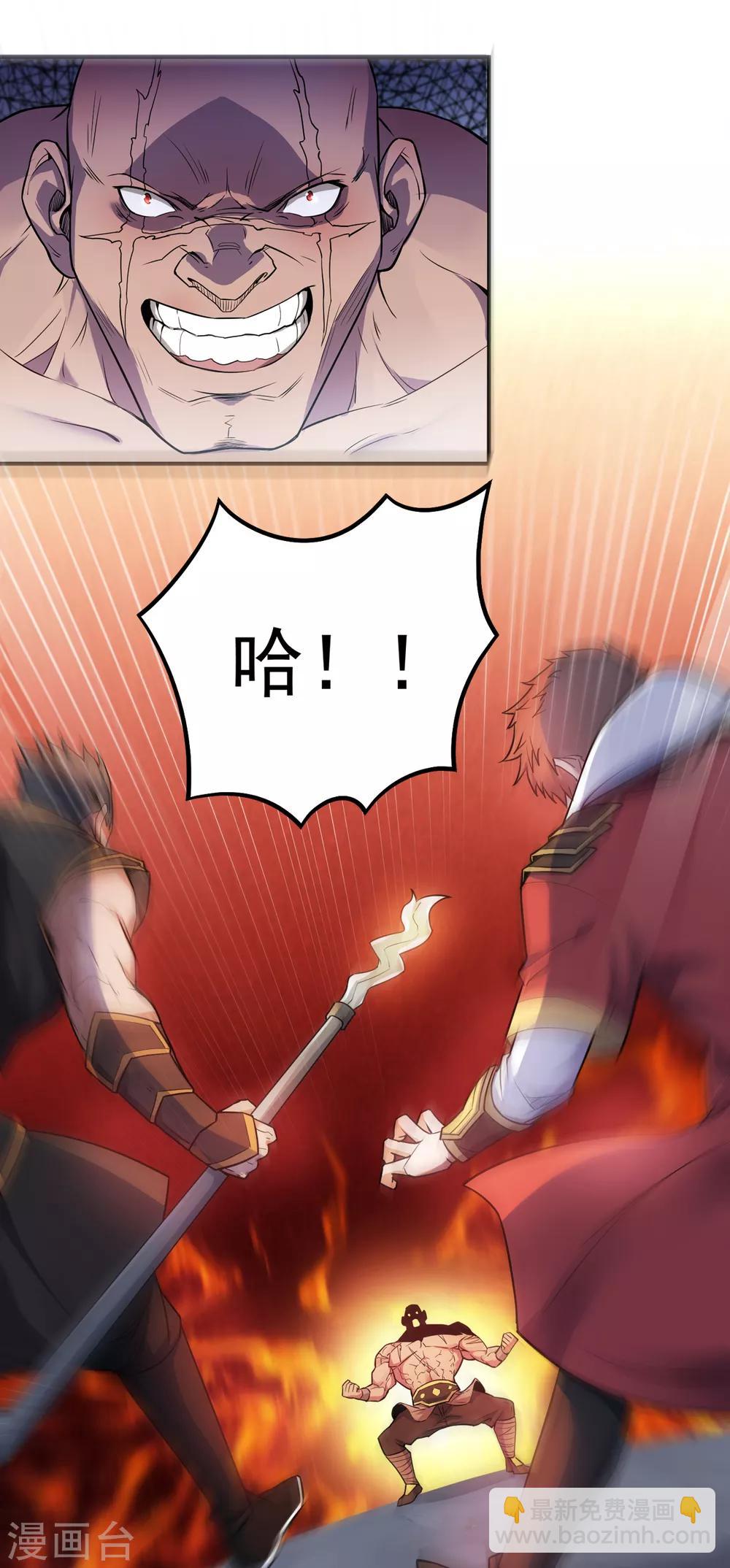 第3话 大哥太强怎么办-第4话
