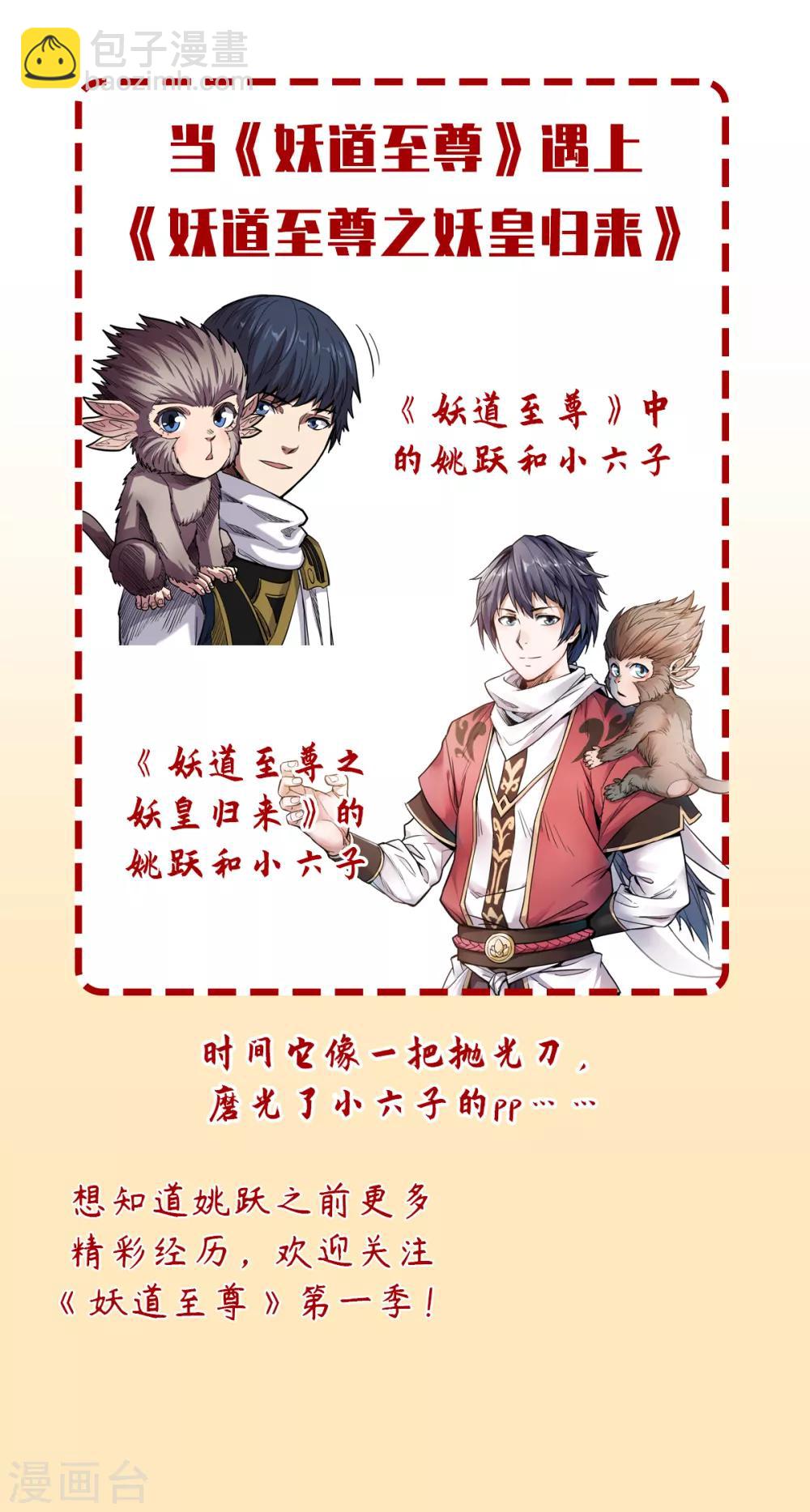 第3话 大哥太强怎么办-第4话