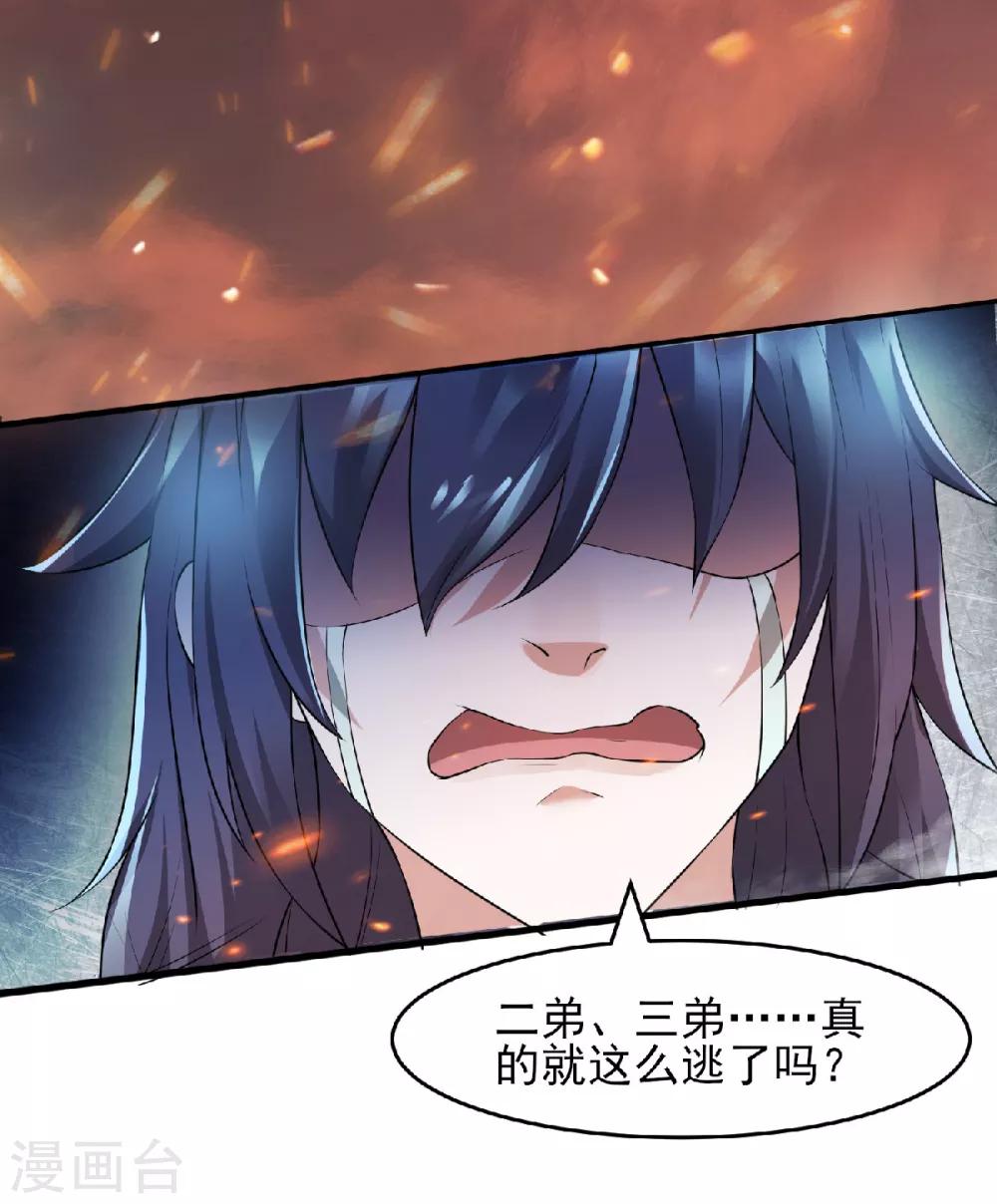 第31话 岂曰无衣，与子同袍-第32话