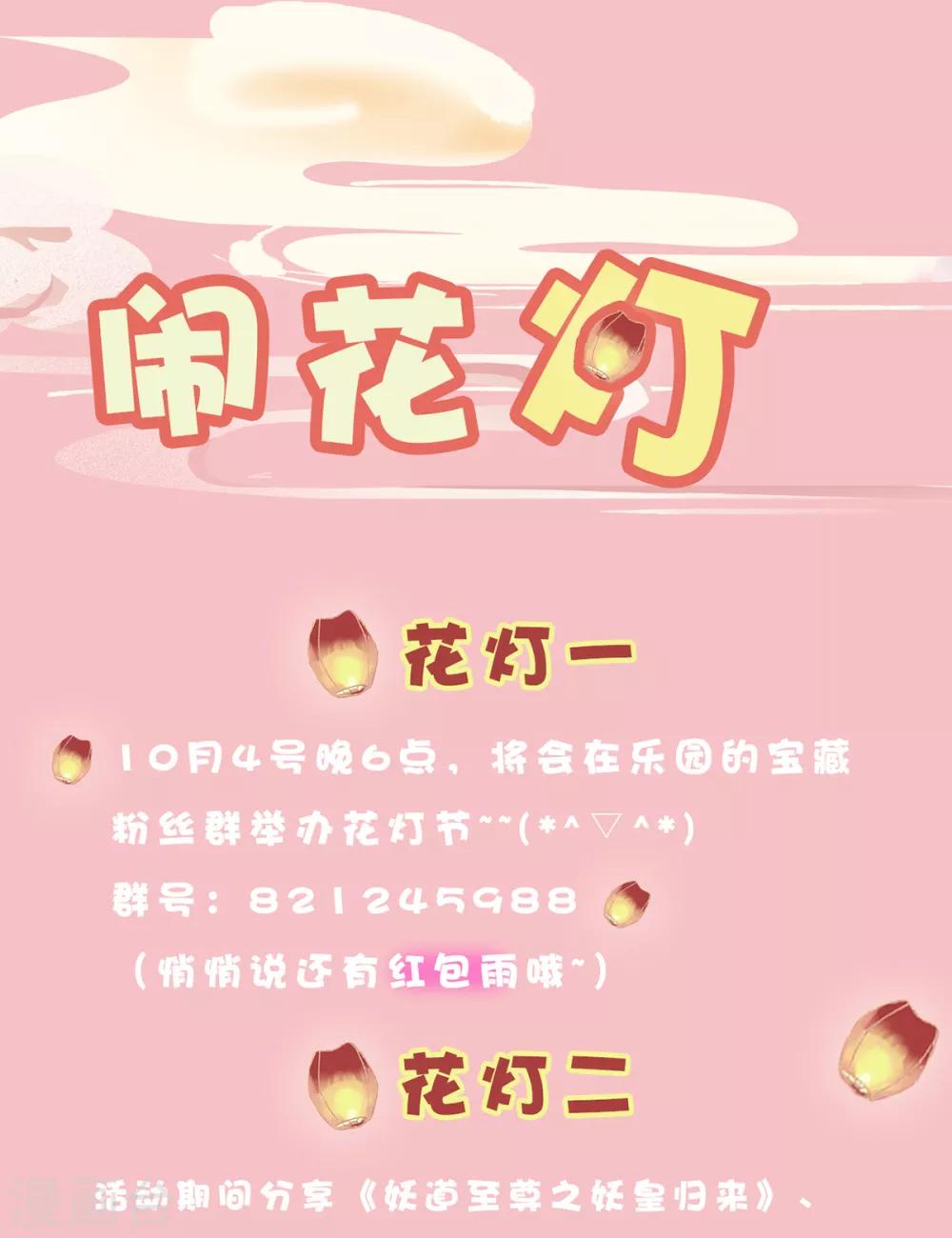 第31话 岂曰无衣，与子同袍-第32话
