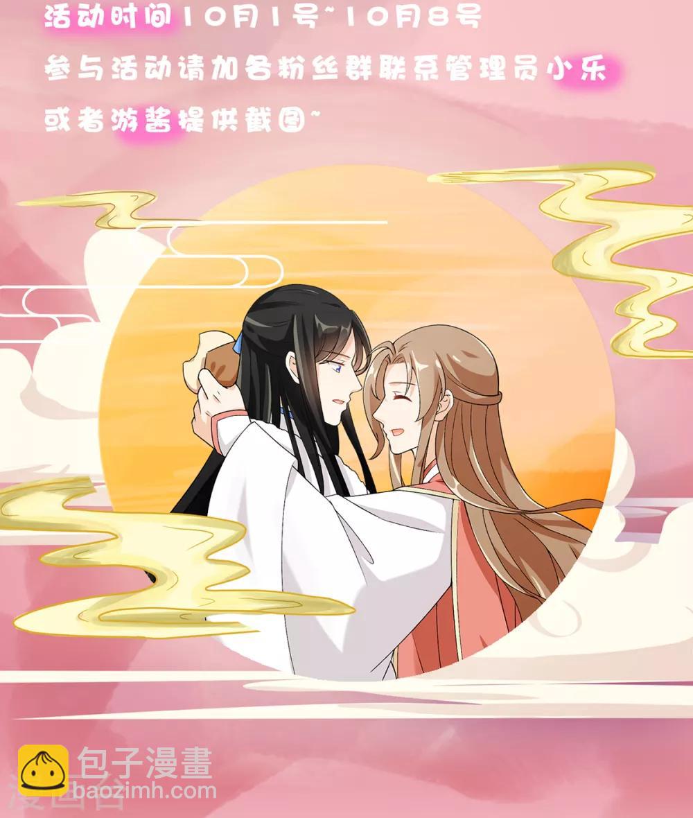 第31话 岂曰无衣，与子同袍-第32话