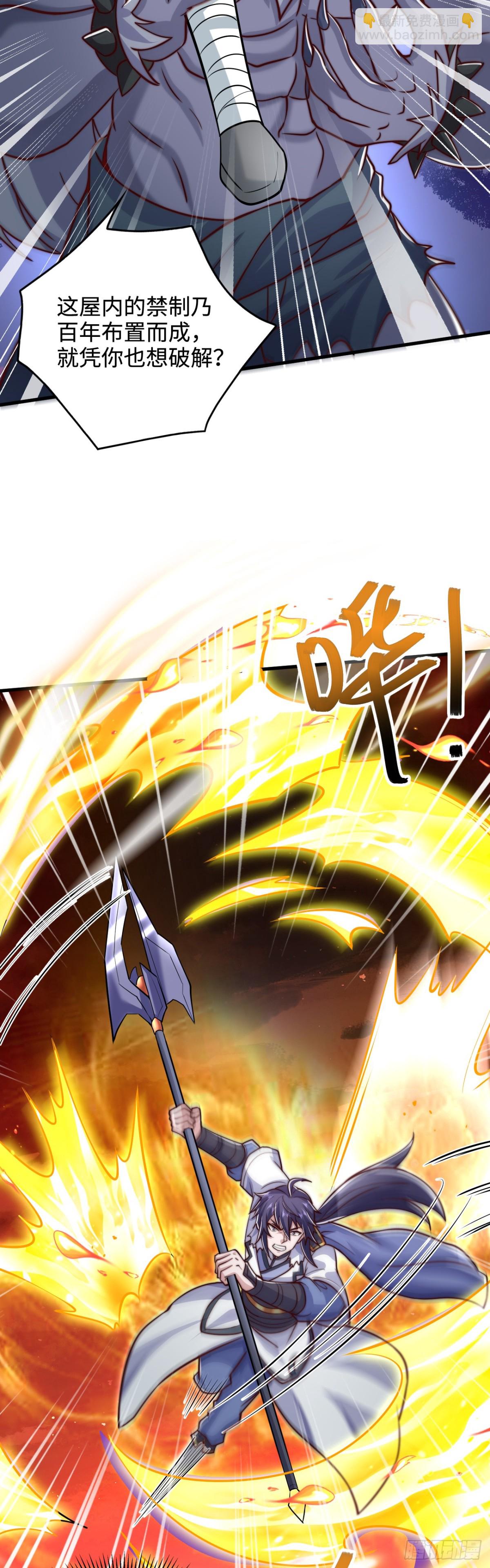 第138话 不知天高地厚的家伙-第198话